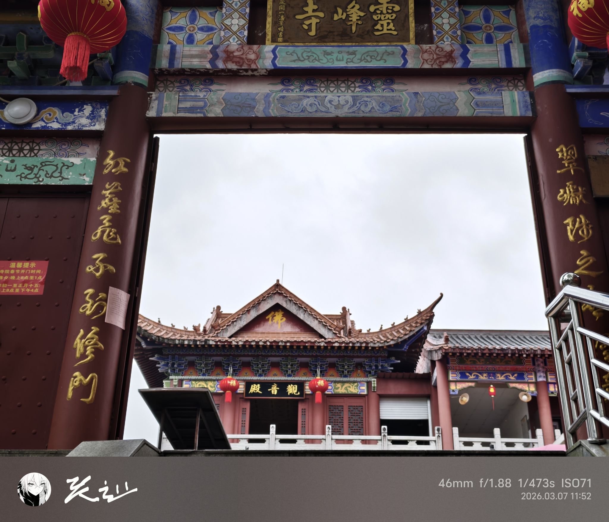 灵峰寺实景照片