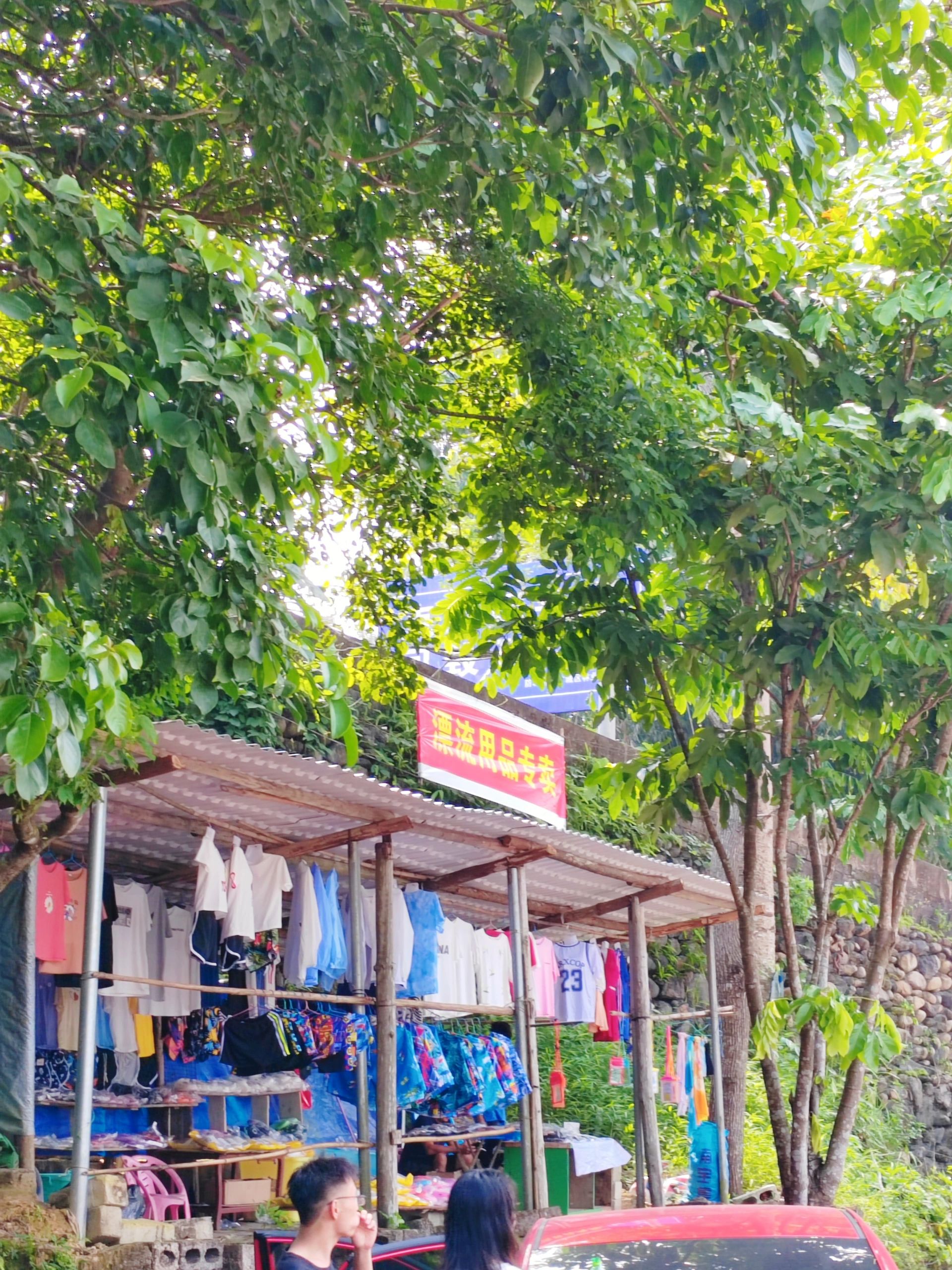 野人谷景区旅行图片 3
