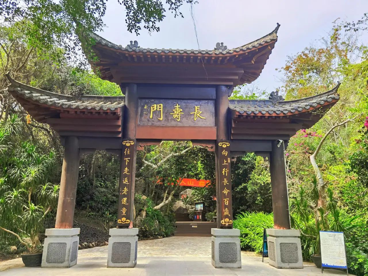 东兴石门长寿谷景区