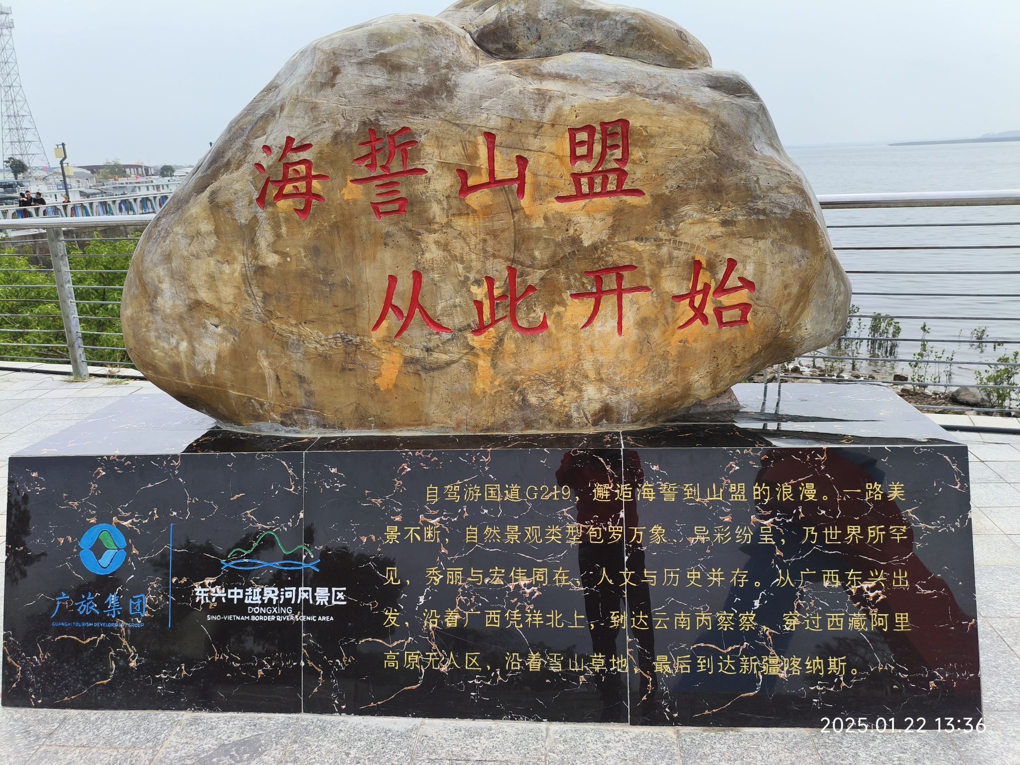 北仑河口国家级自然保护区旅行图片 2