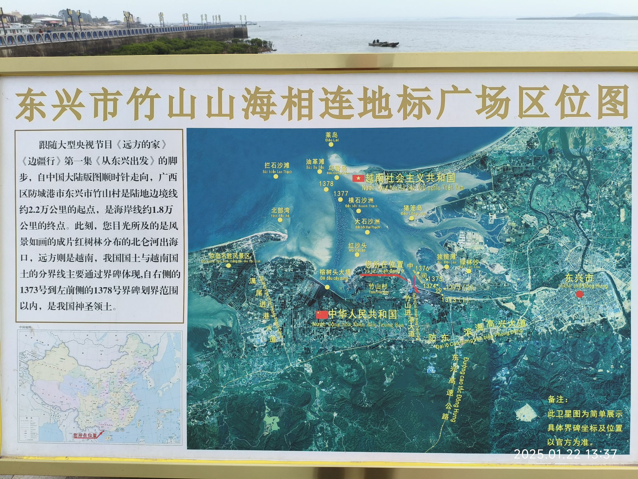 北仑河口国家级自然保护区旅行图片 1