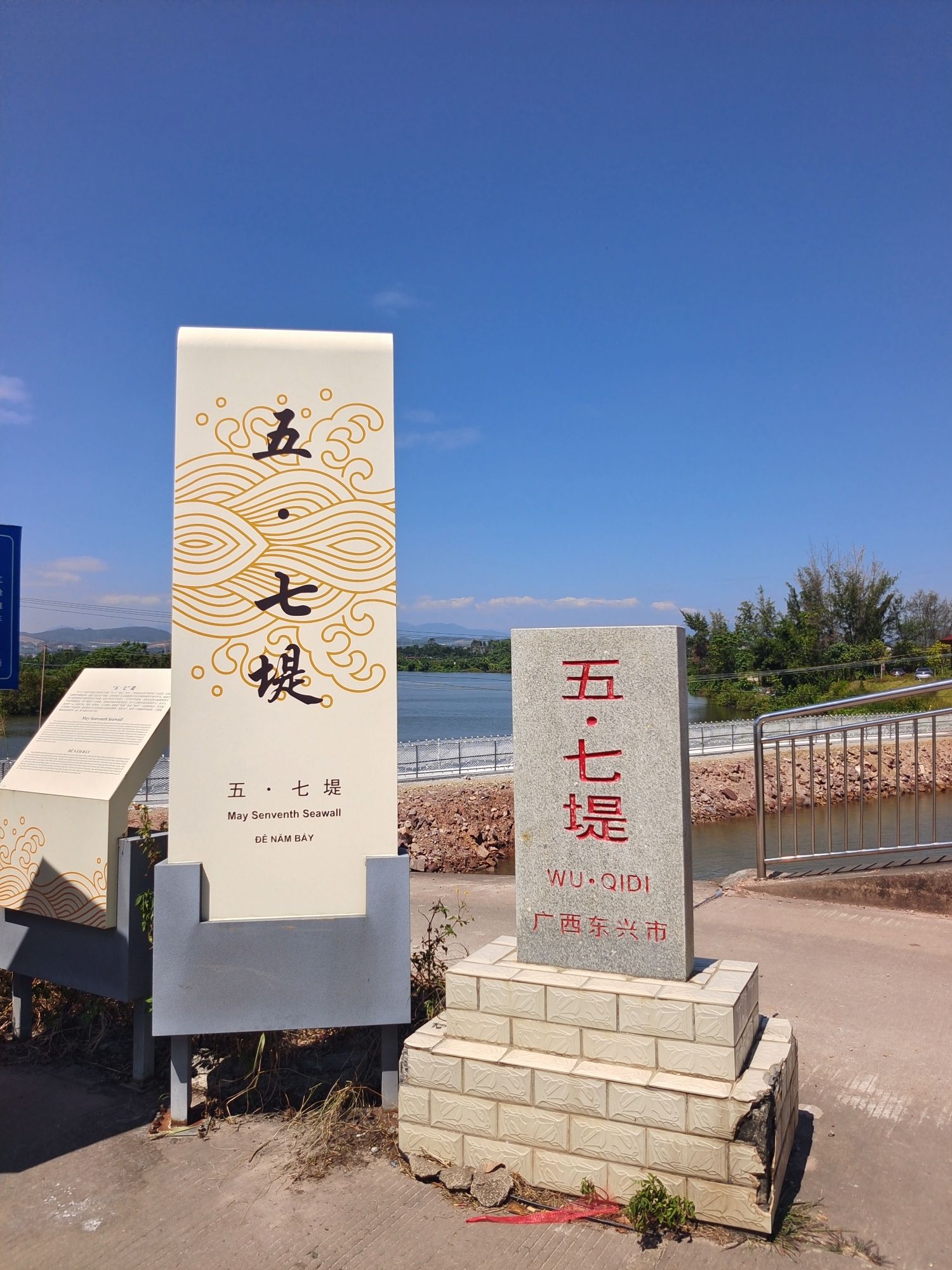 北仑河口国家级自然保护区旅行图片 2