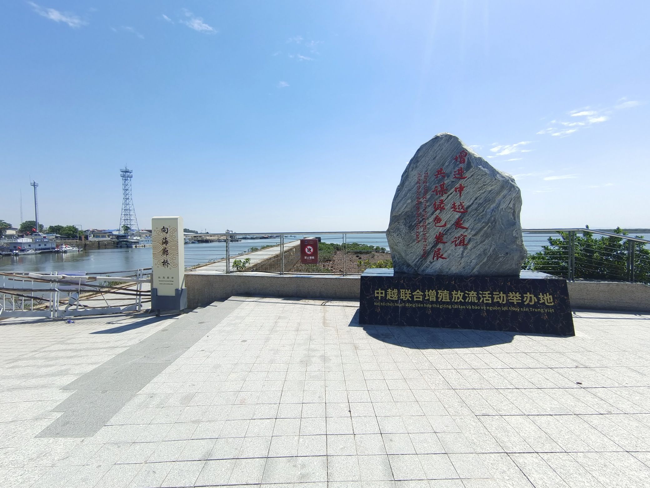 北仑河口国家级自然保护区旅行图片 1