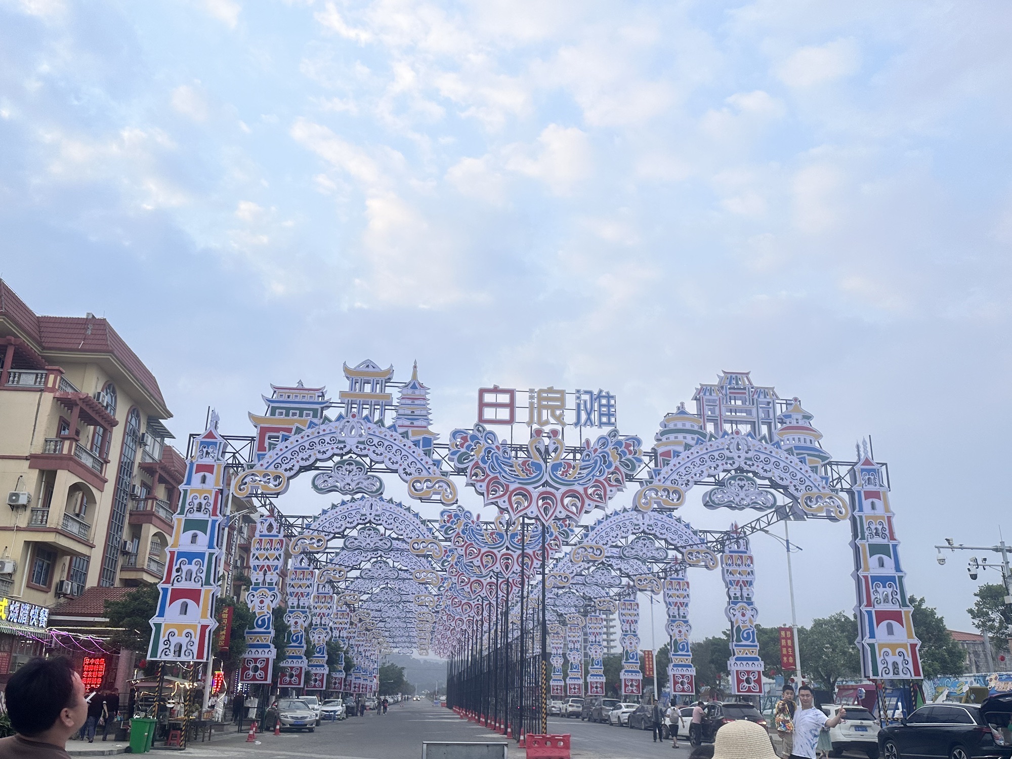 白浪滩旅行图片 1