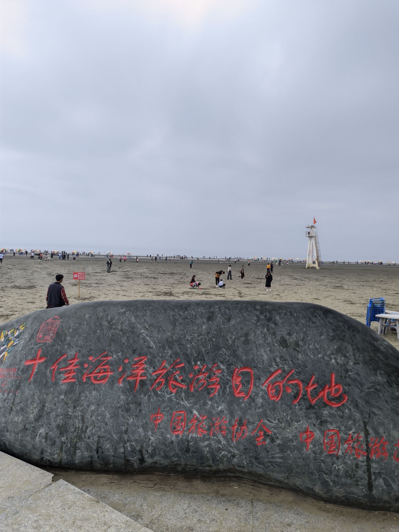 白浪滩旅行图片 1