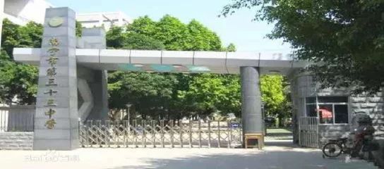 南宁市第三十三中学