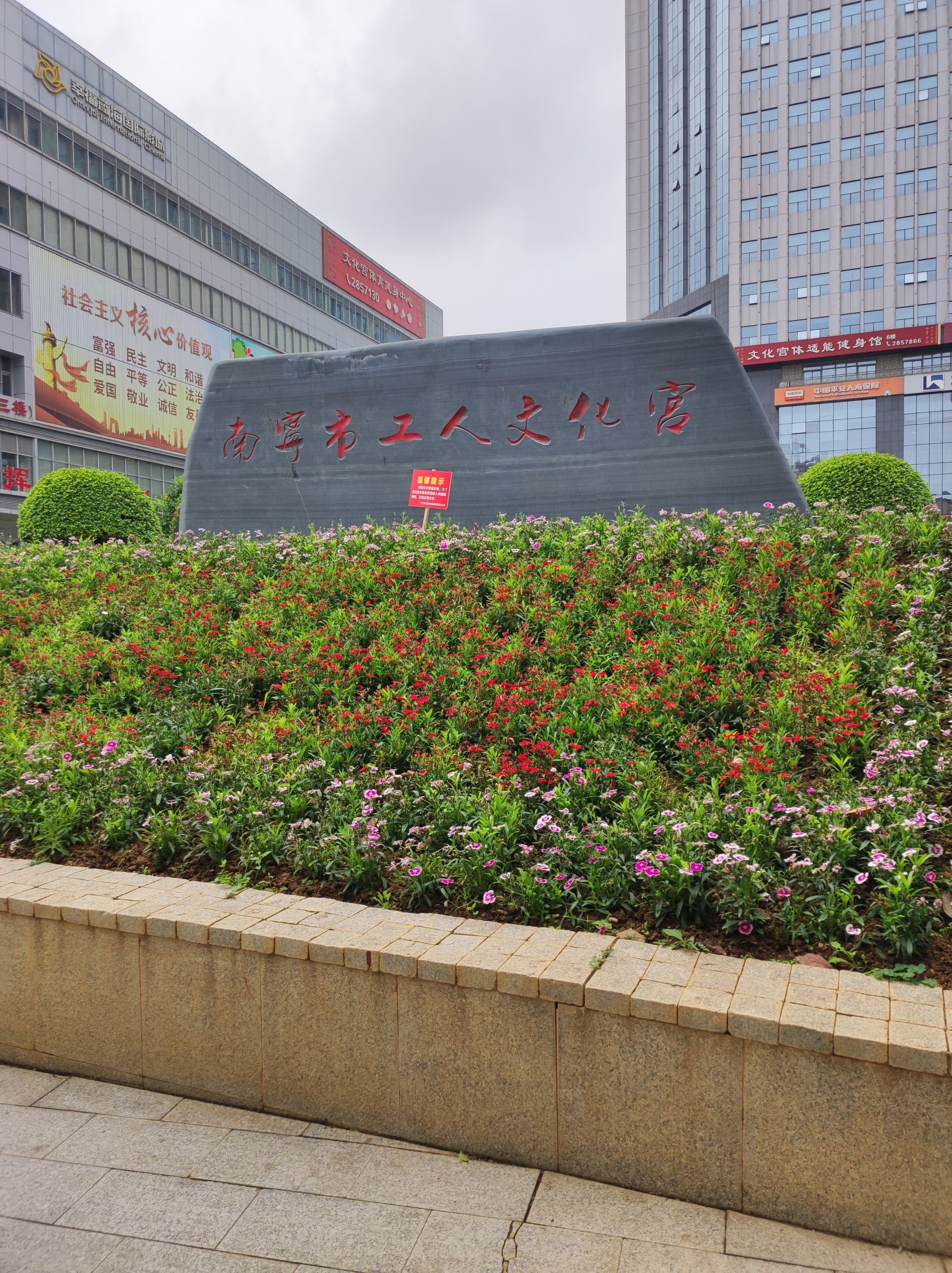 南宁市工人文化宫
