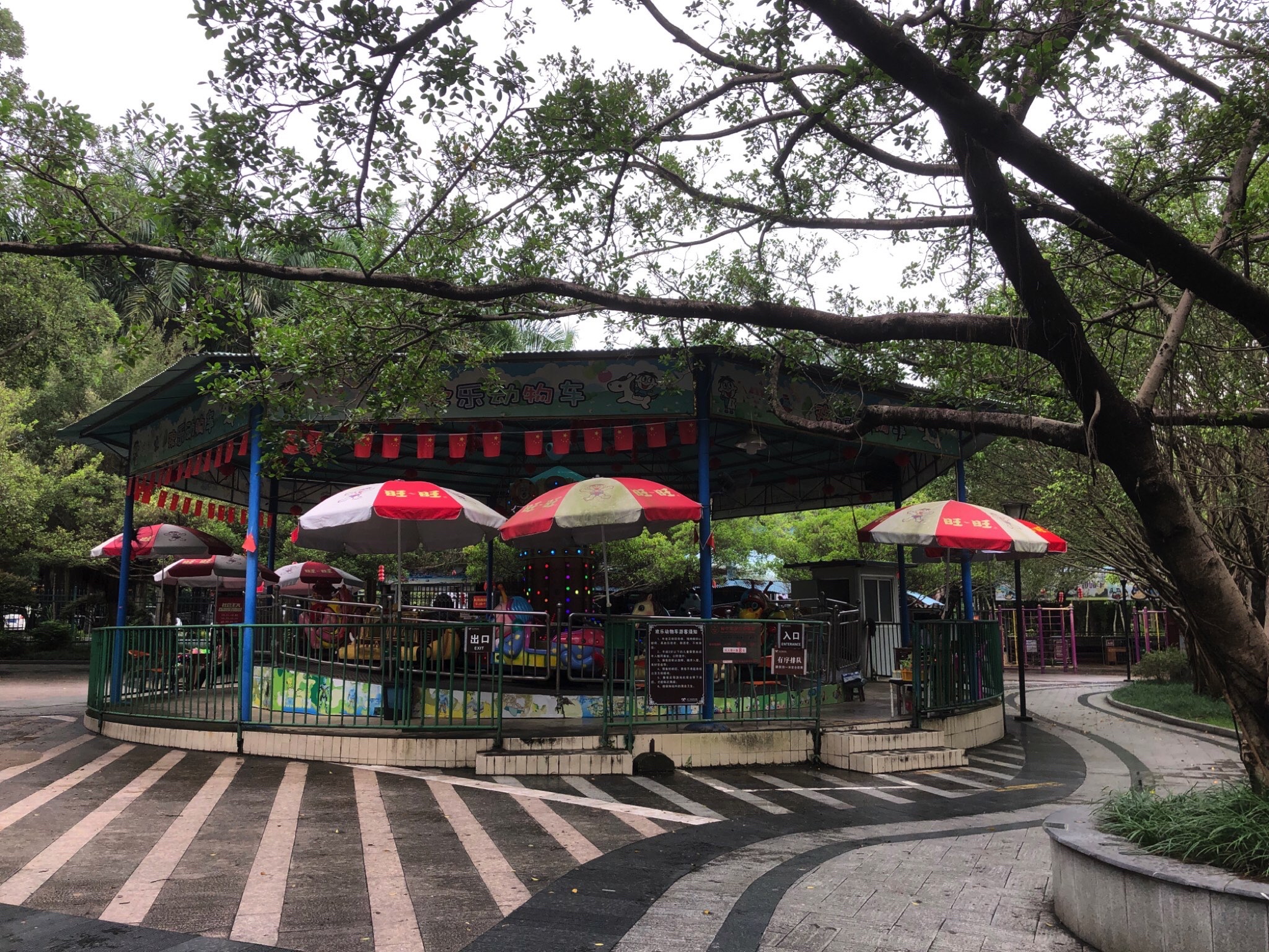 新秀公园旅行图片 2