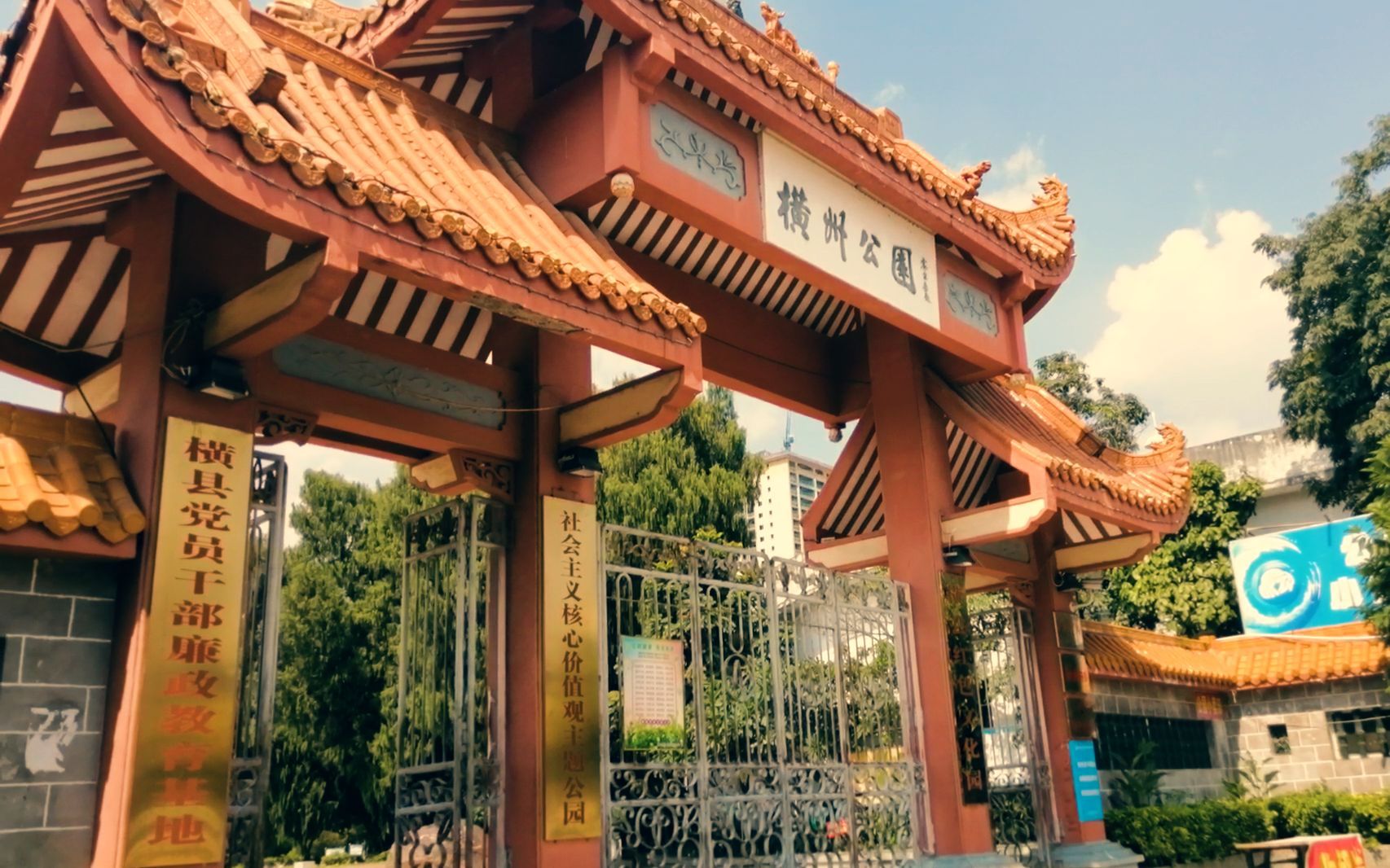 横州公园旅行图片 1
