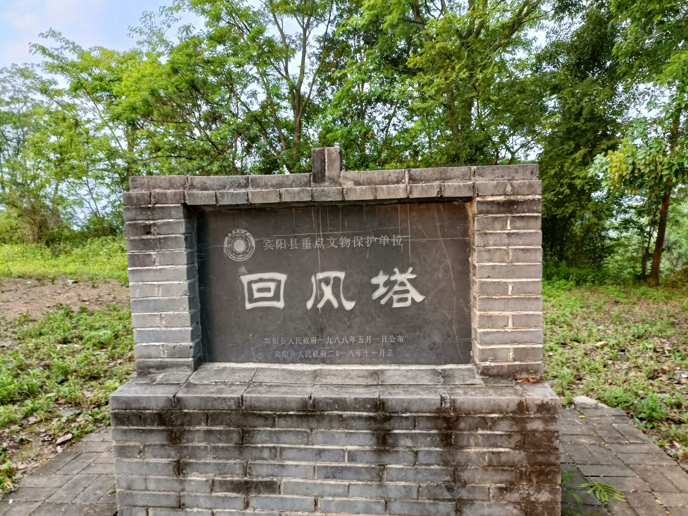 回风塔旅行图片 1