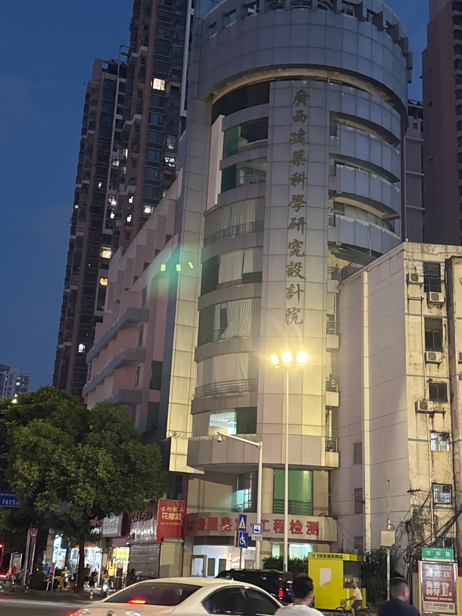 广西建筑科学研究设计院