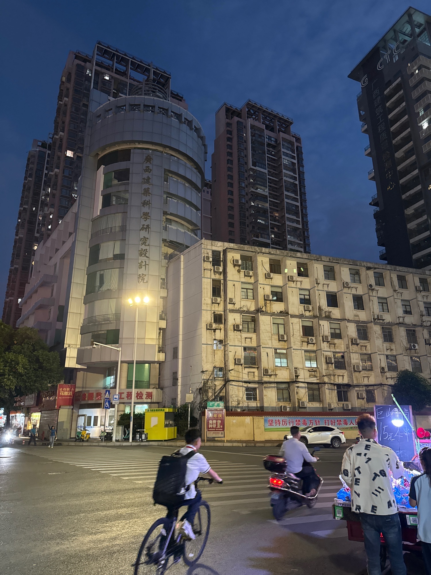 广西建筑科学研究设计院