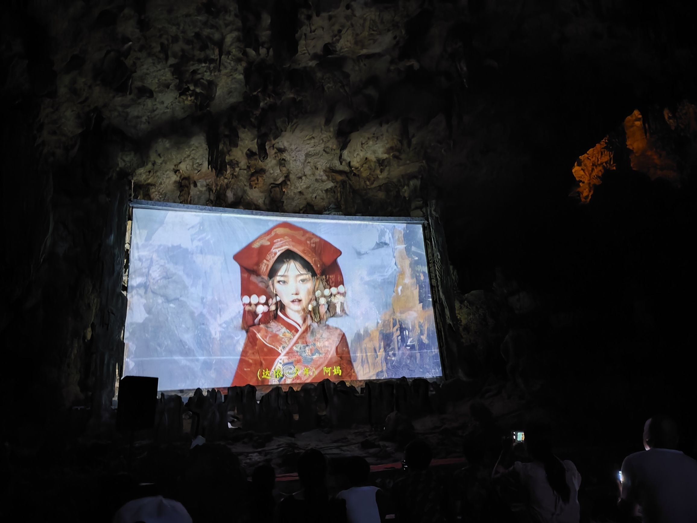 伊岭岩旅行图片 3