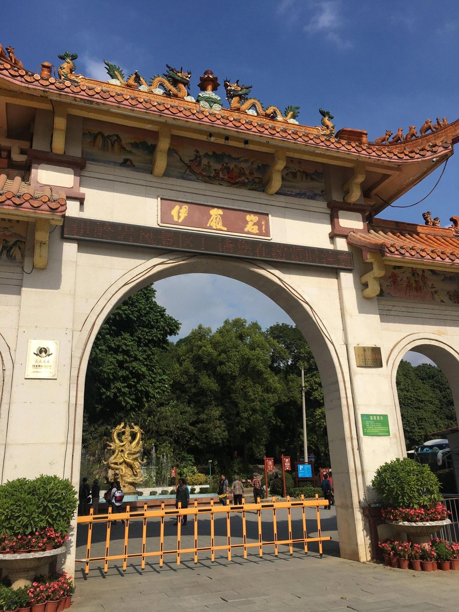 伊岭岩旅行图片 1
