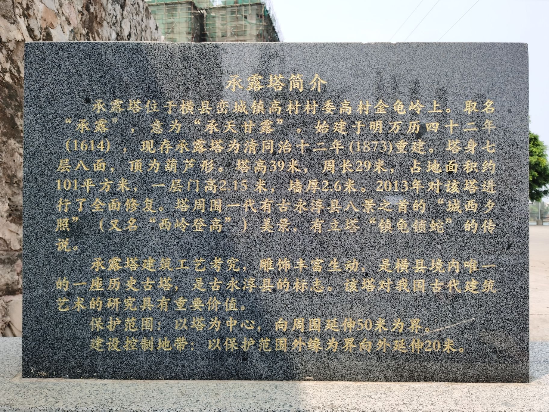 承露塔旅行图片 2