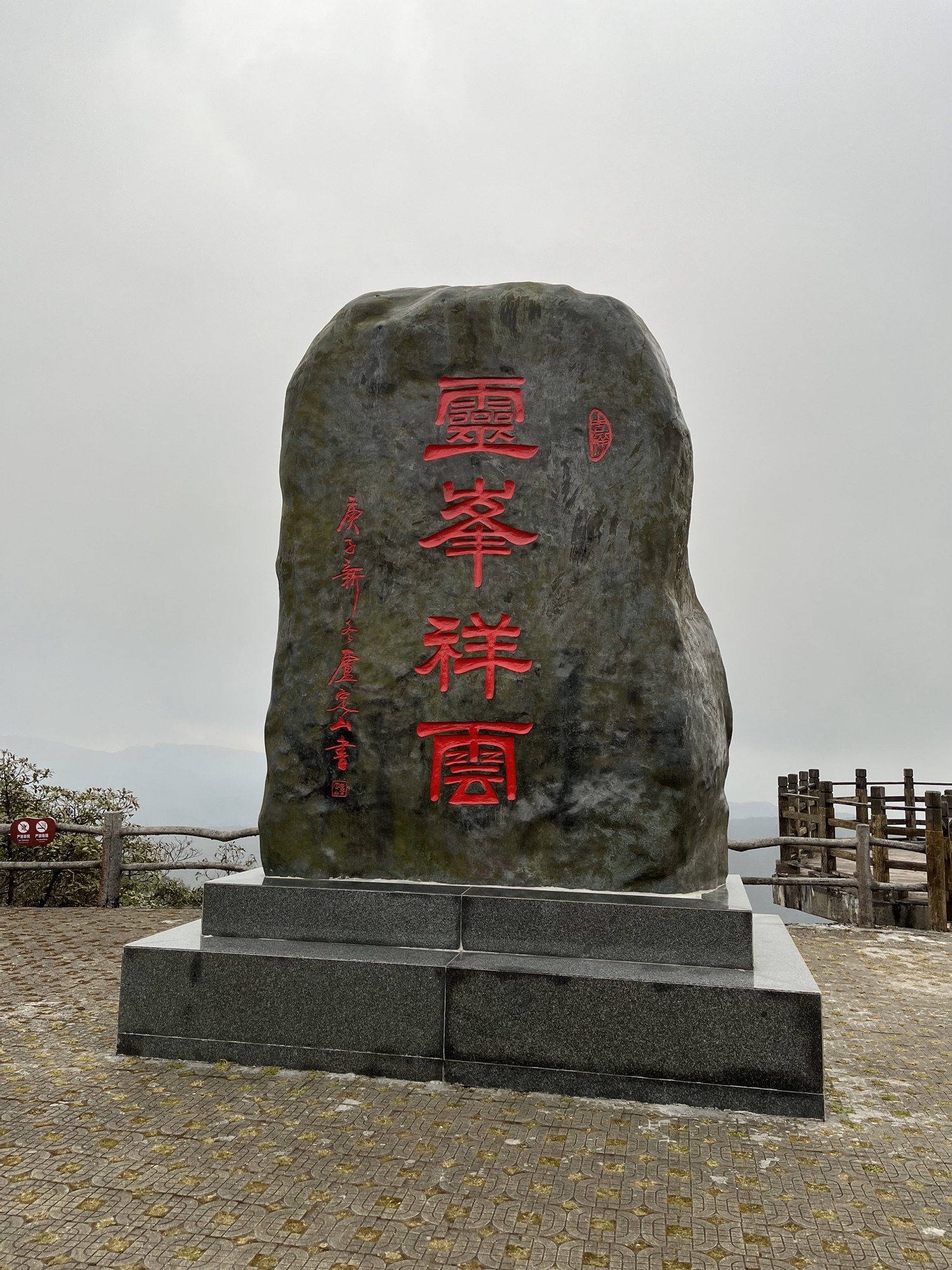 大明山旅行图片 3