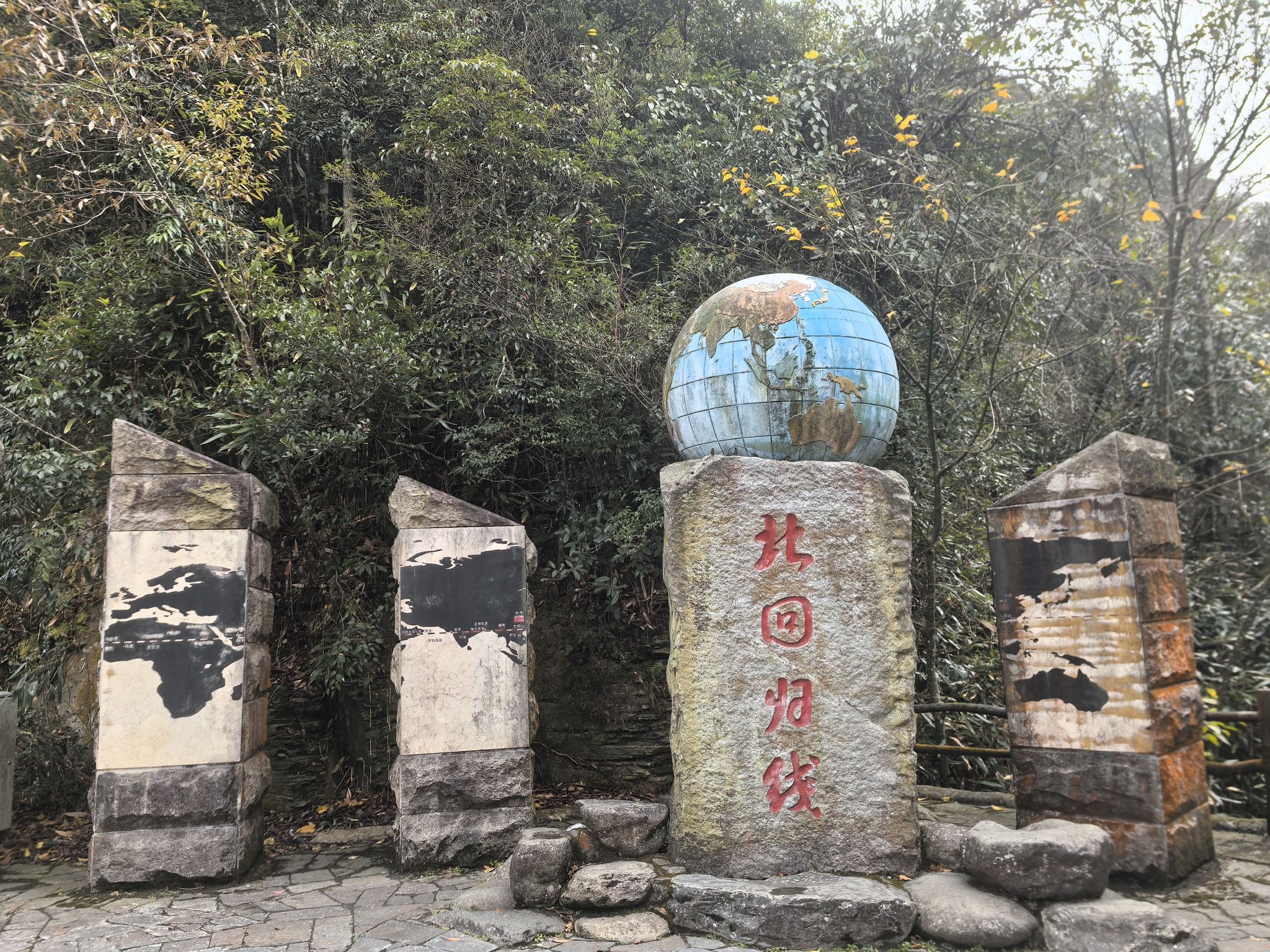 大明山旅行图片 1