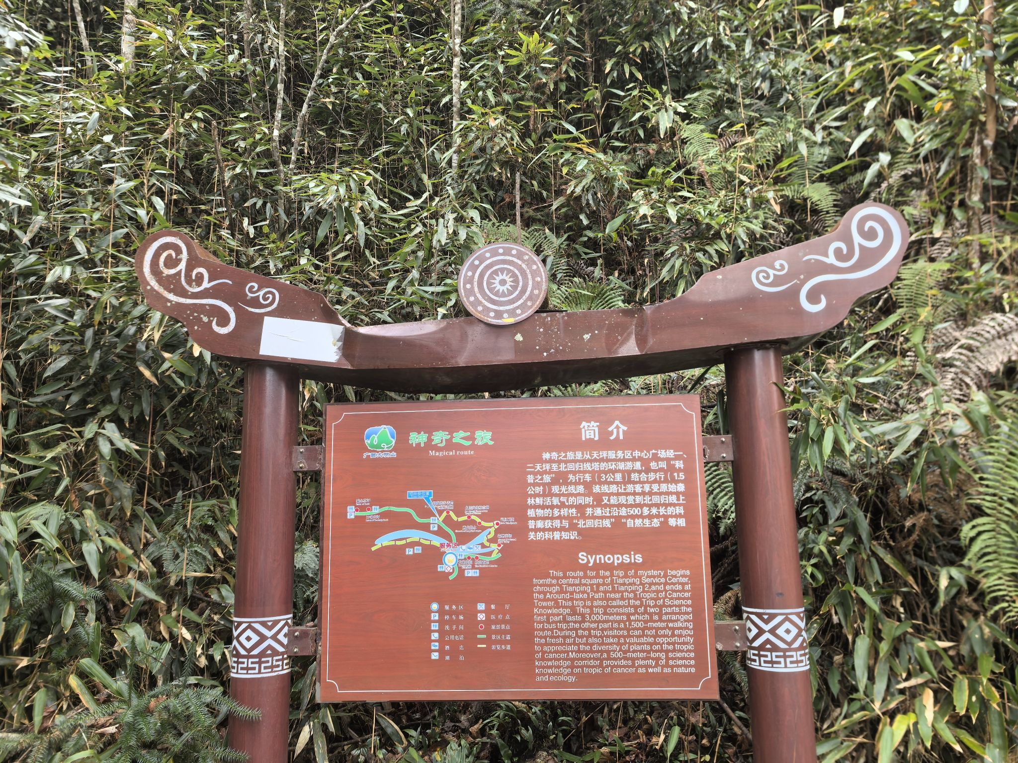 大明山旅行图片 3