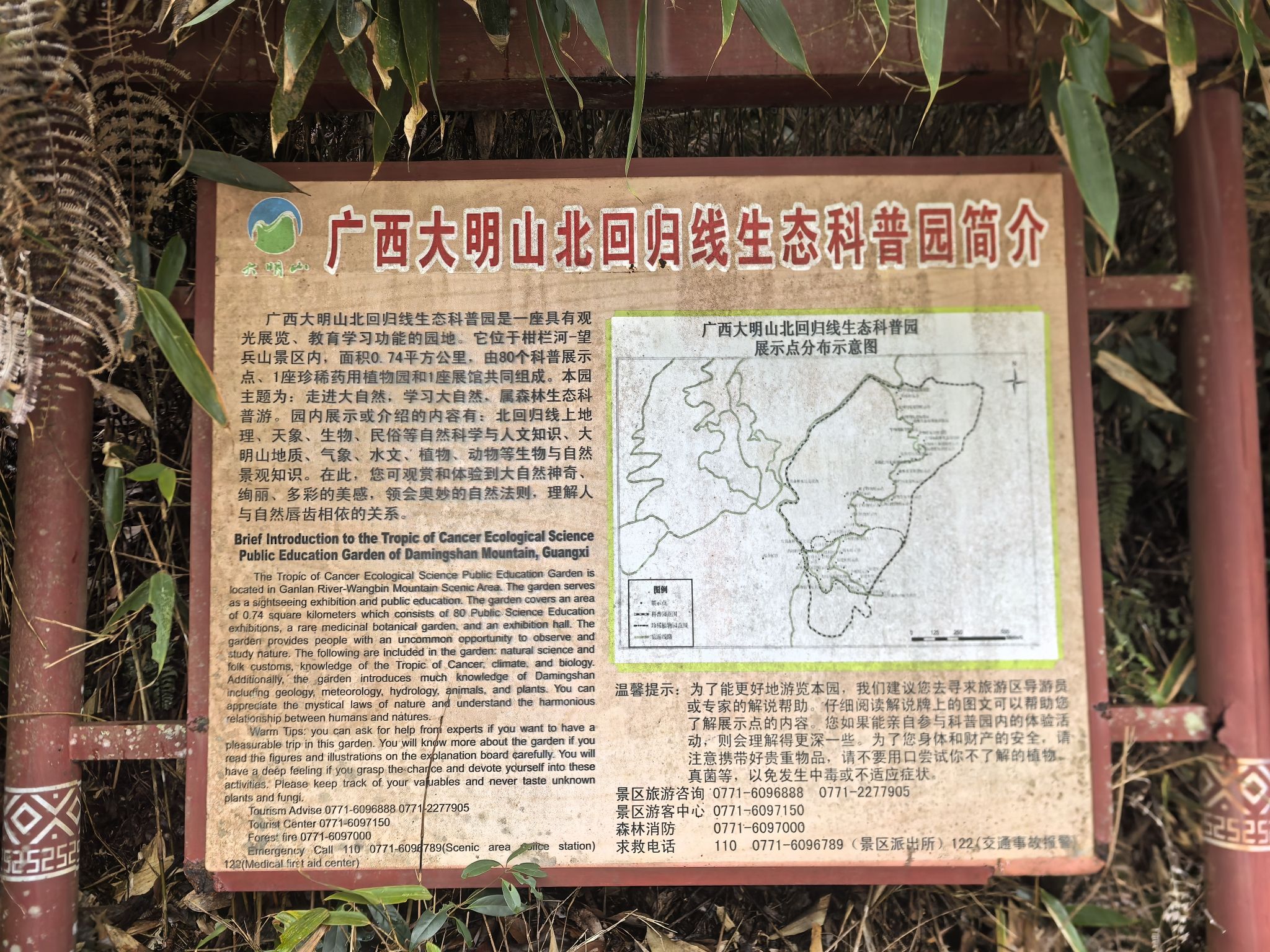 大明山旅行图片 2