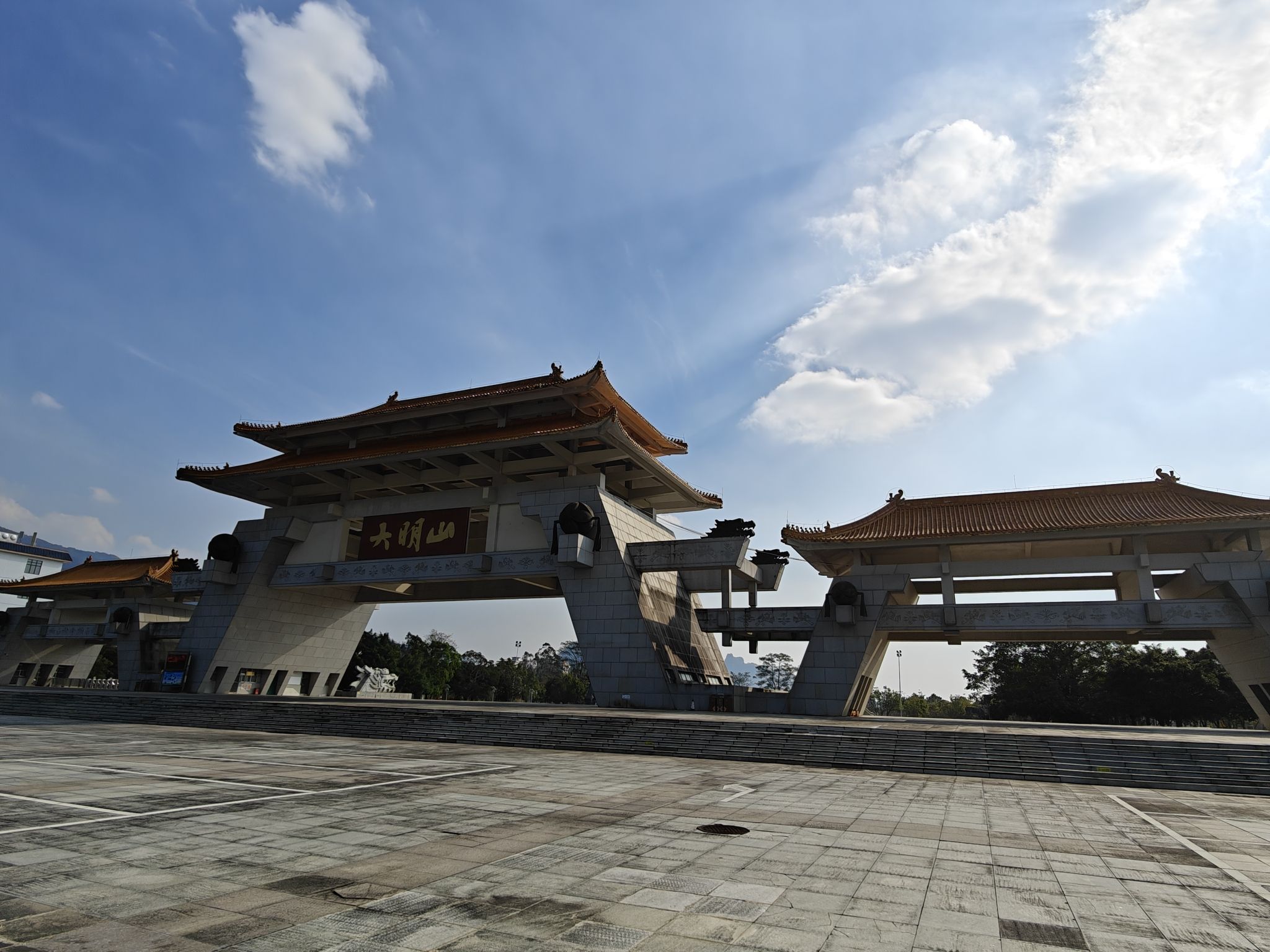 大明山旅行图片 1