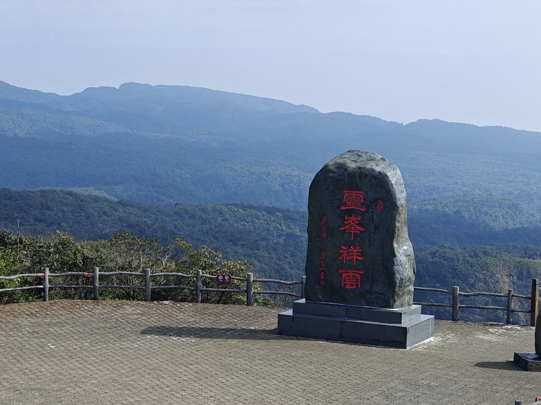 大明山旅行图片 3