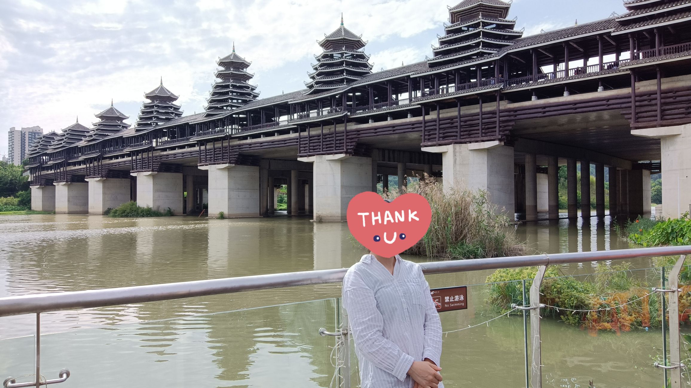 风雨桥旅行图片 1