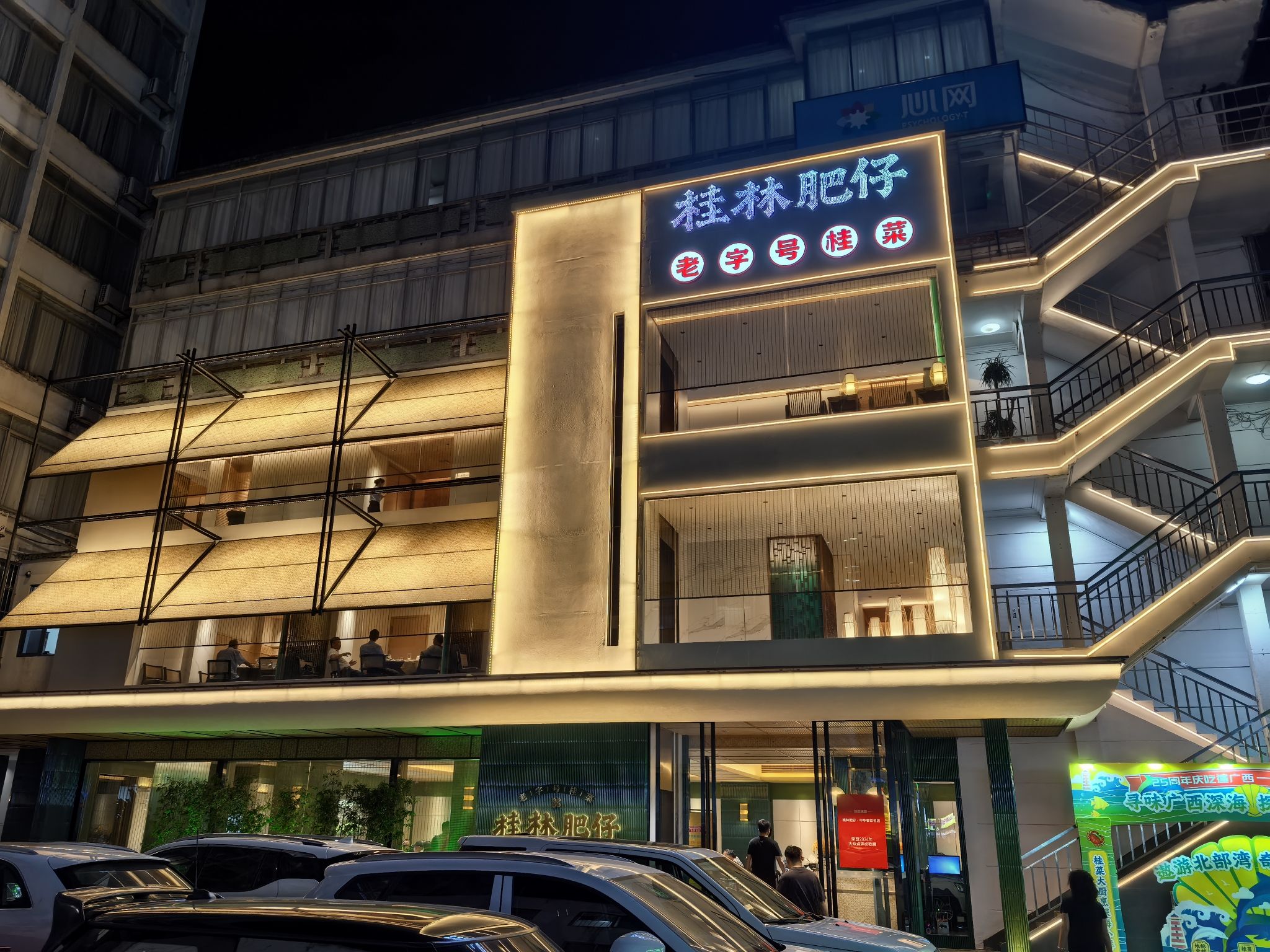 桂林肥仔老字号桂菜餐厅(园湖店)