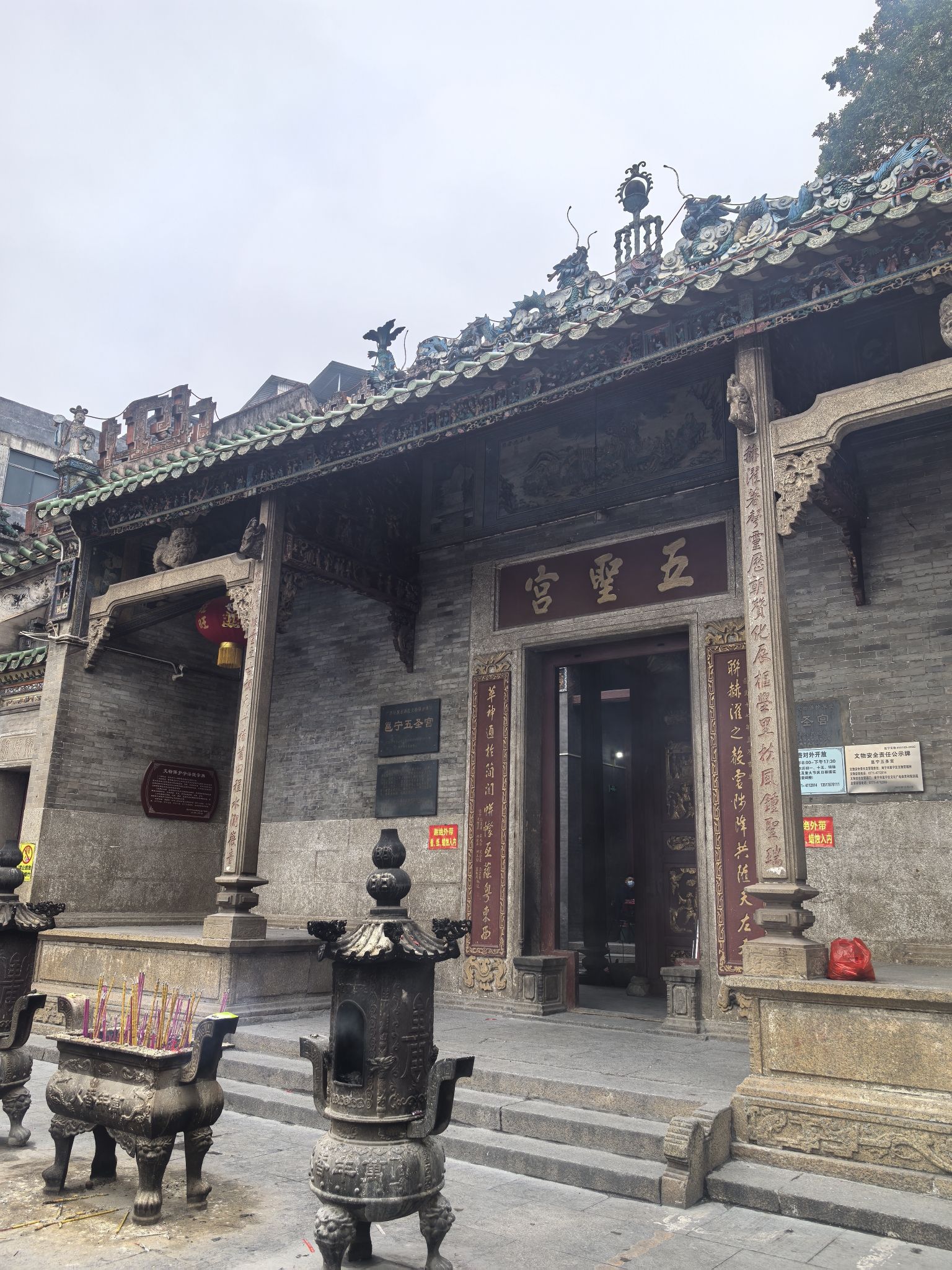 五圣宫旅行图片 1