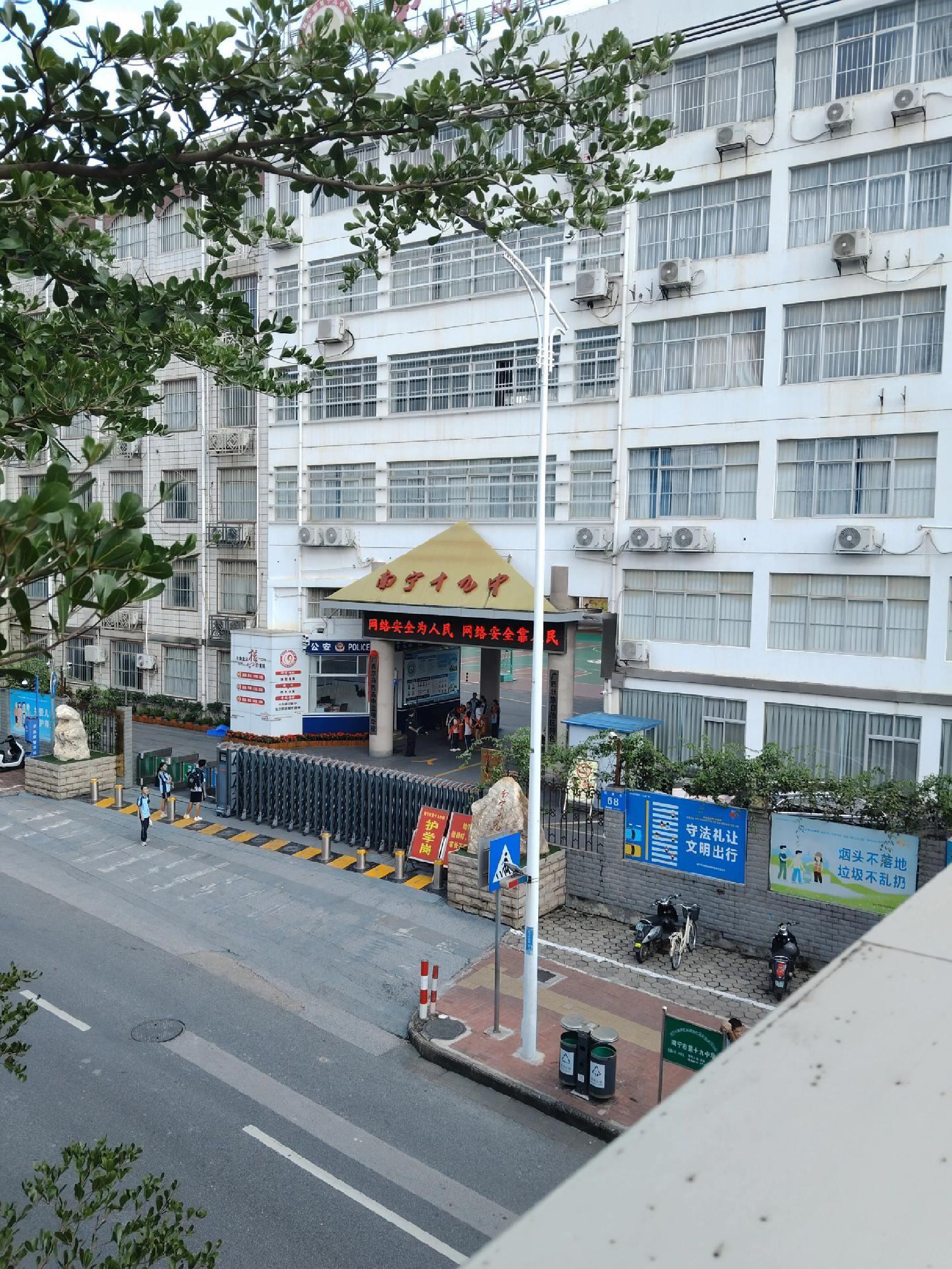 南宁市第十九中学