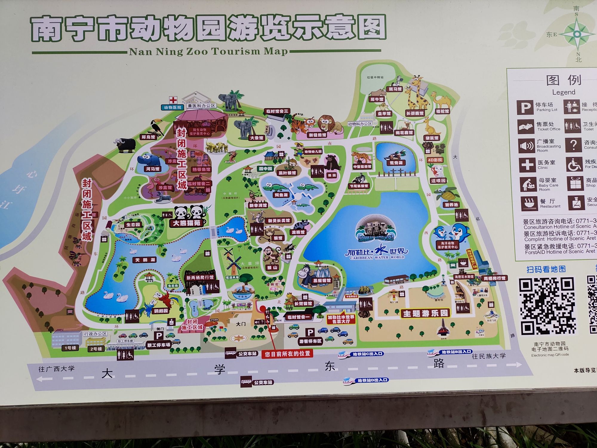 南宁动物园旅行图片 1