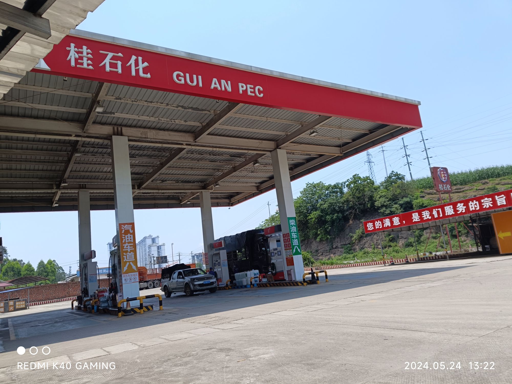 桂石化加油站(白鹤岩站)