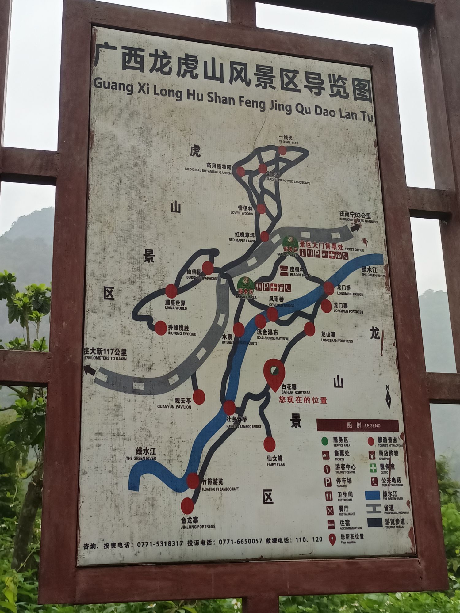 龙虎山旅行图片 2