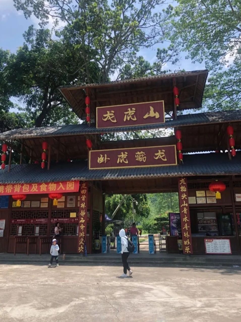 龙虎山旅行图片 1