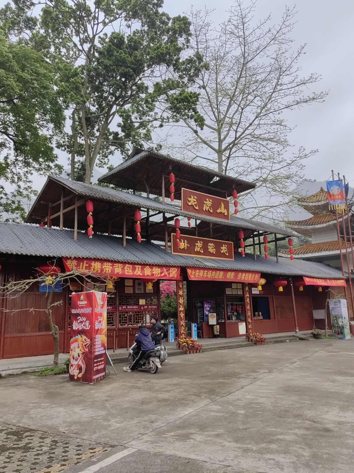 龙虎山旅行图片 2
