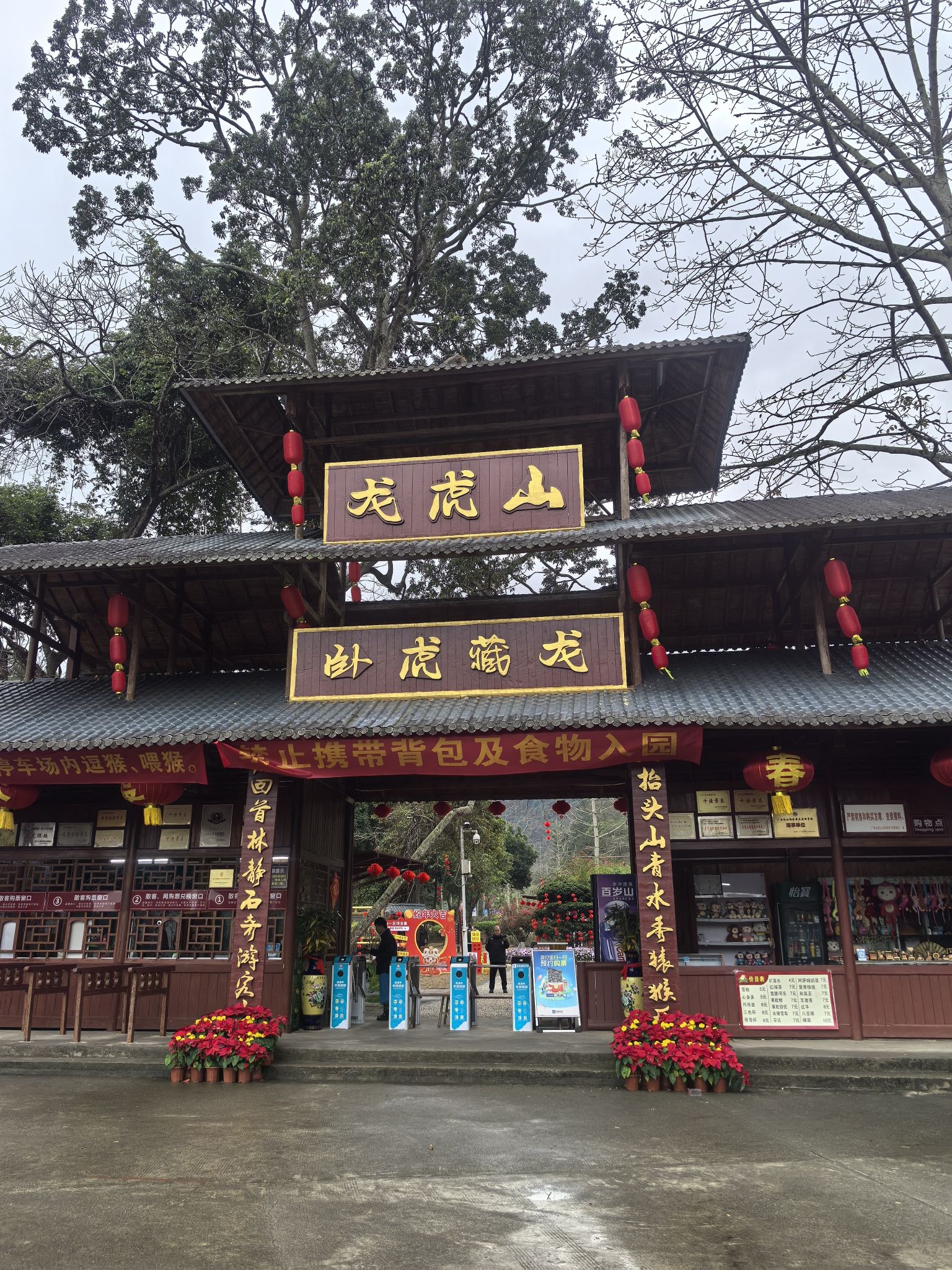 龙虎山旅行图片 1