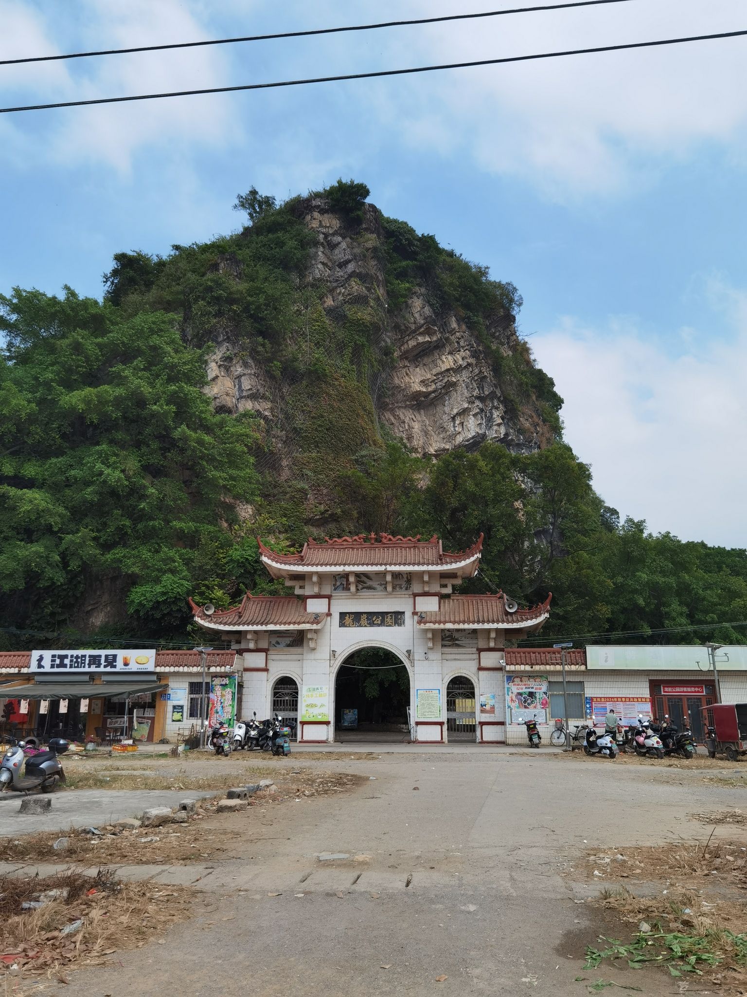 龙岩公园旅行图片 2