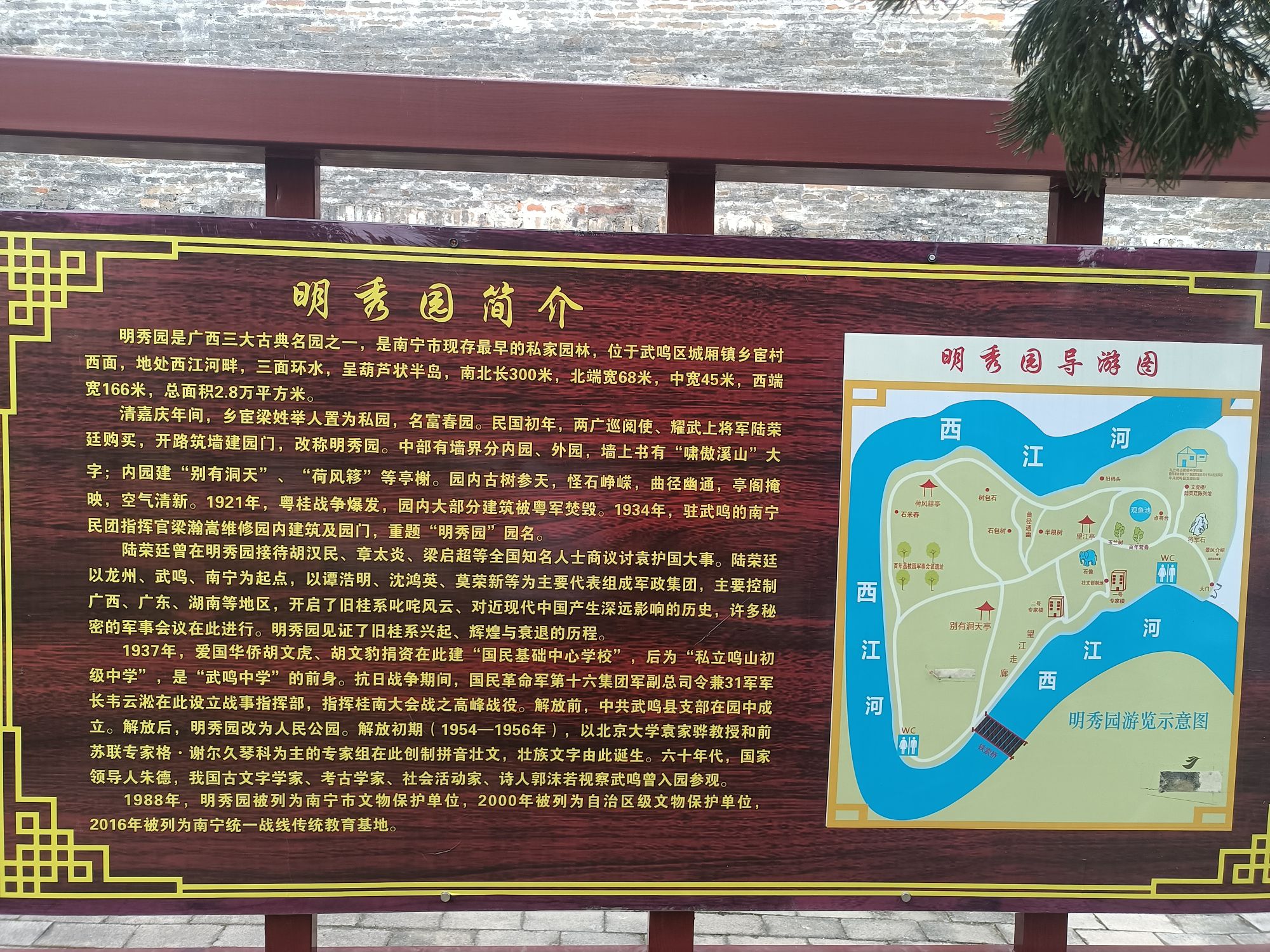 明秀园旅行图片 1