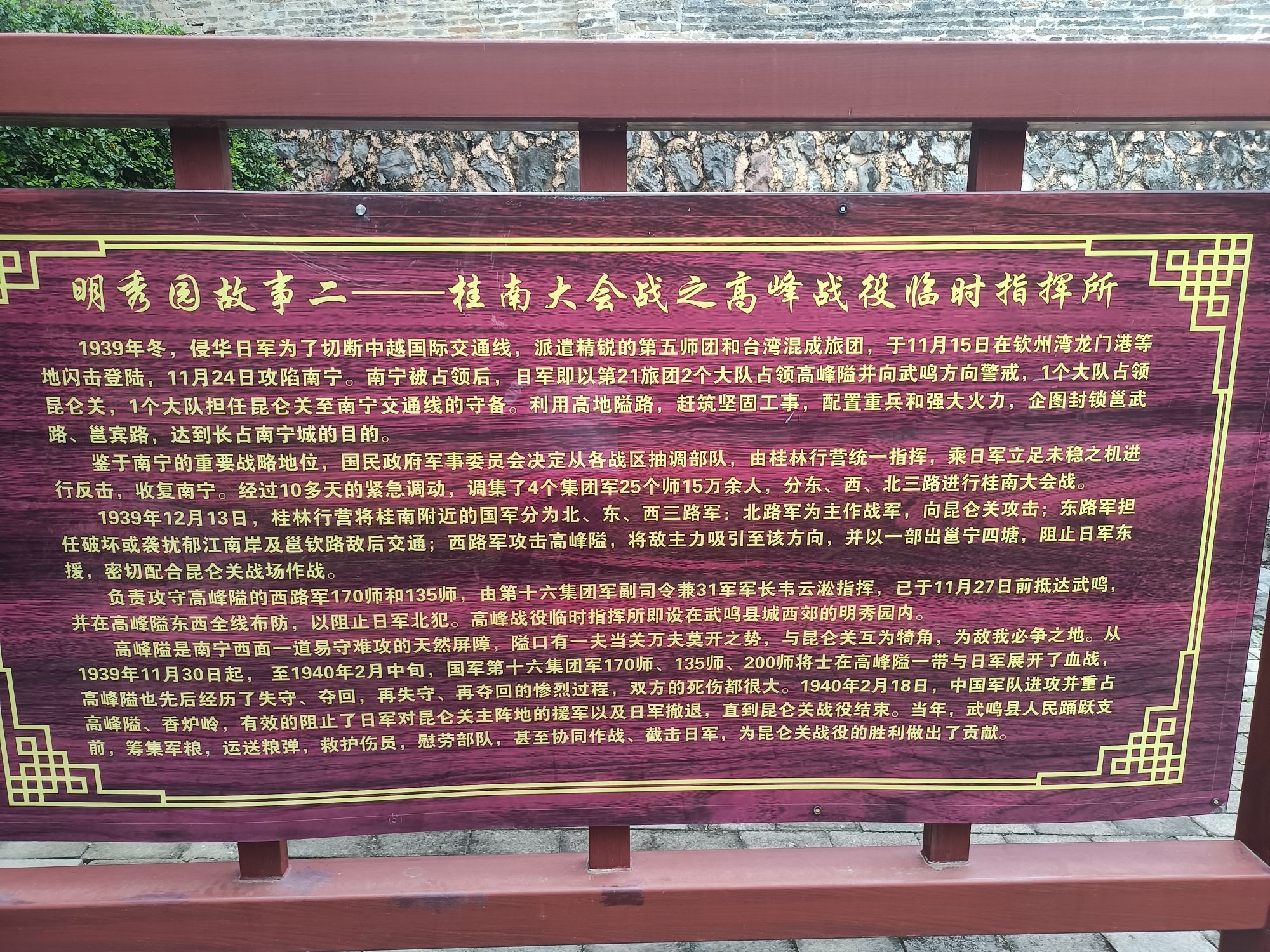 明秀园旅行图片 3
