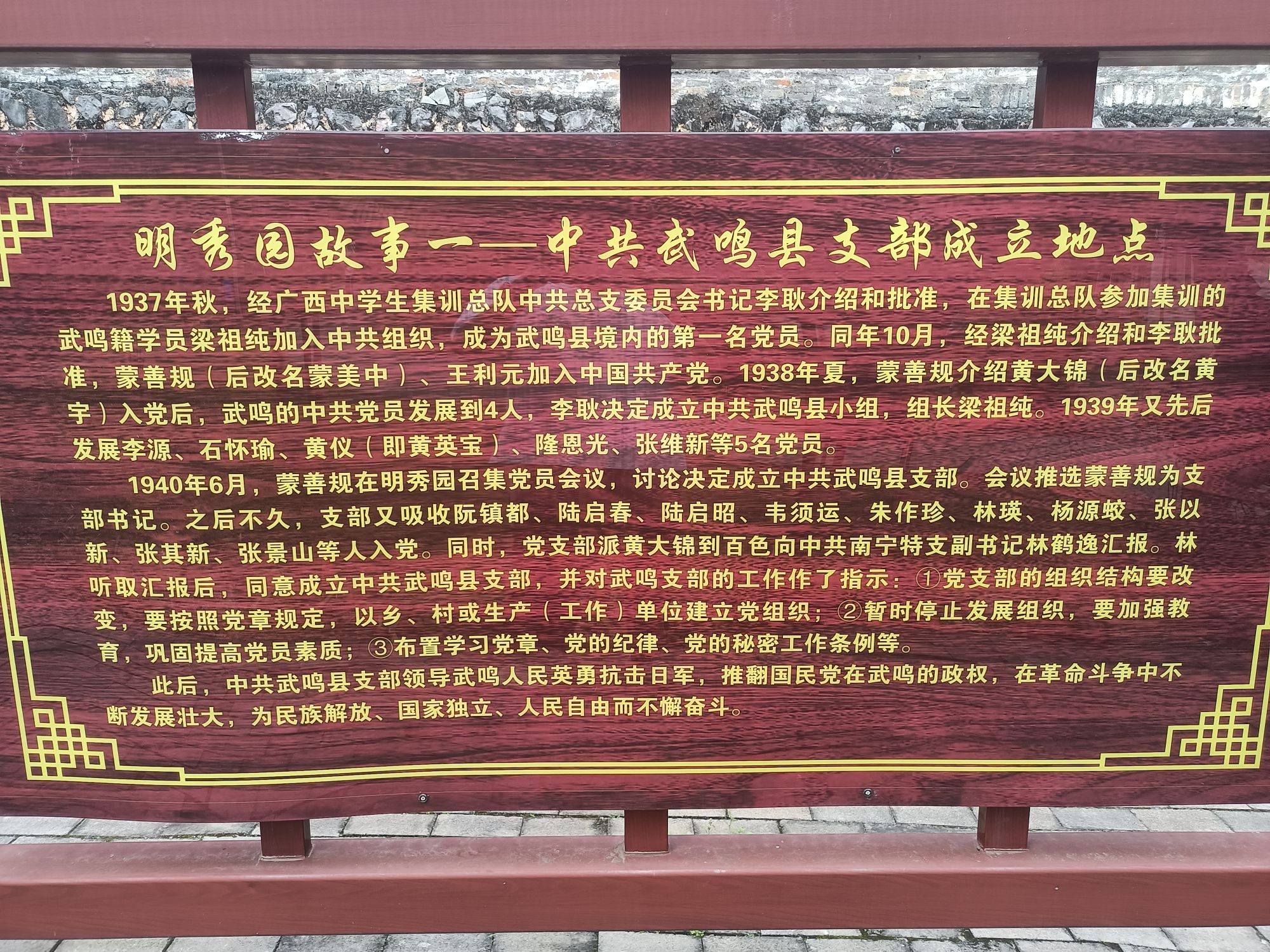 明秀园旅行图片 2