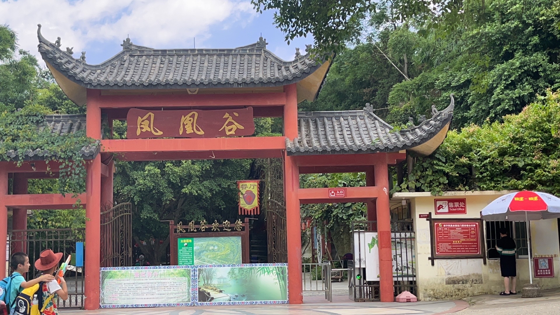 凤凰谷旅行图片 1