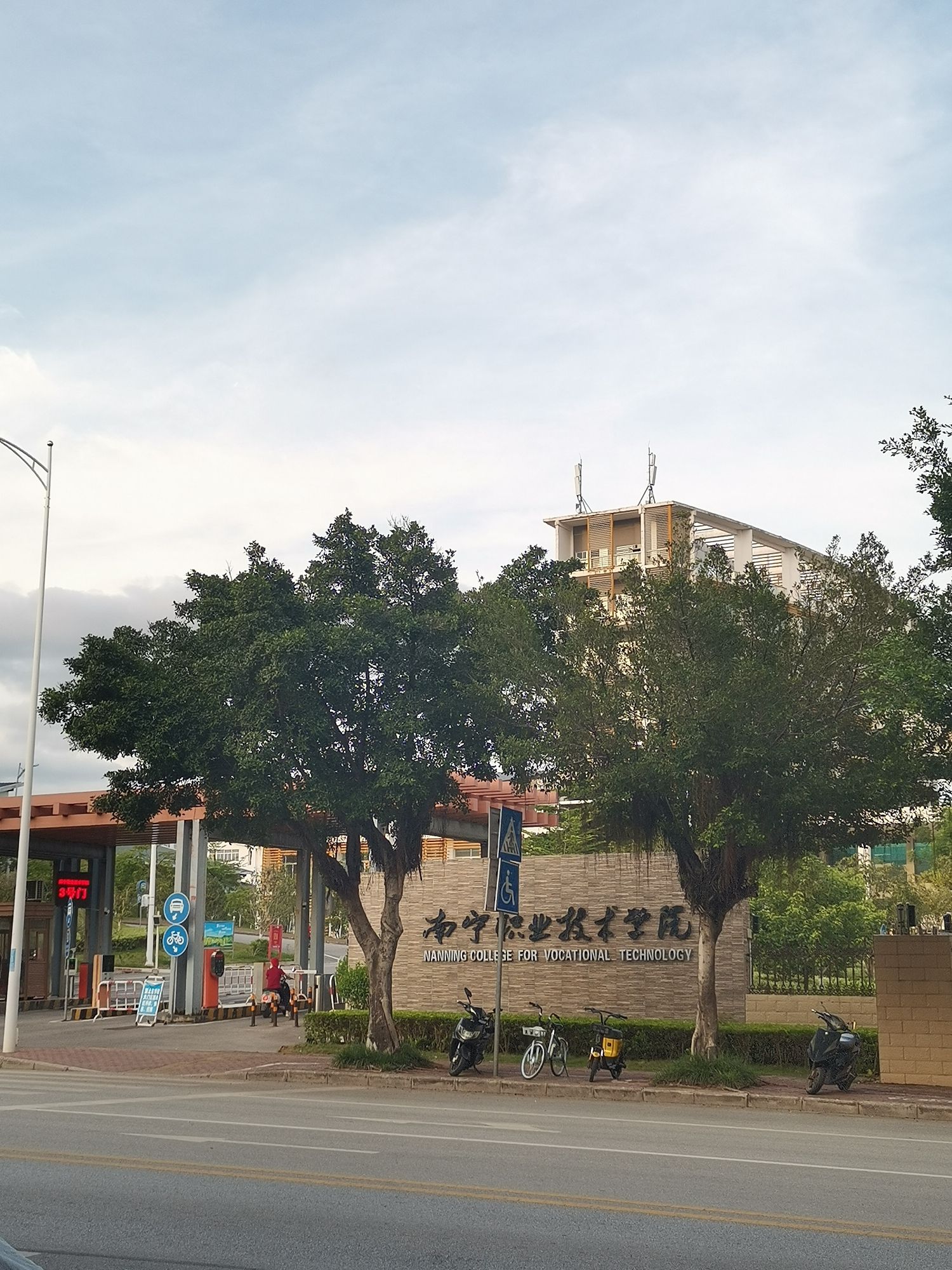 南宁职业技术大学