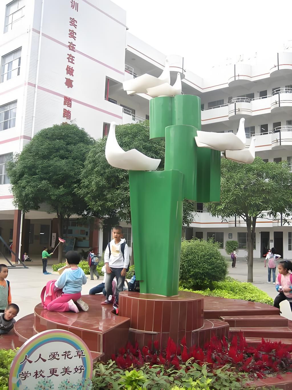 南宁市万秀小学