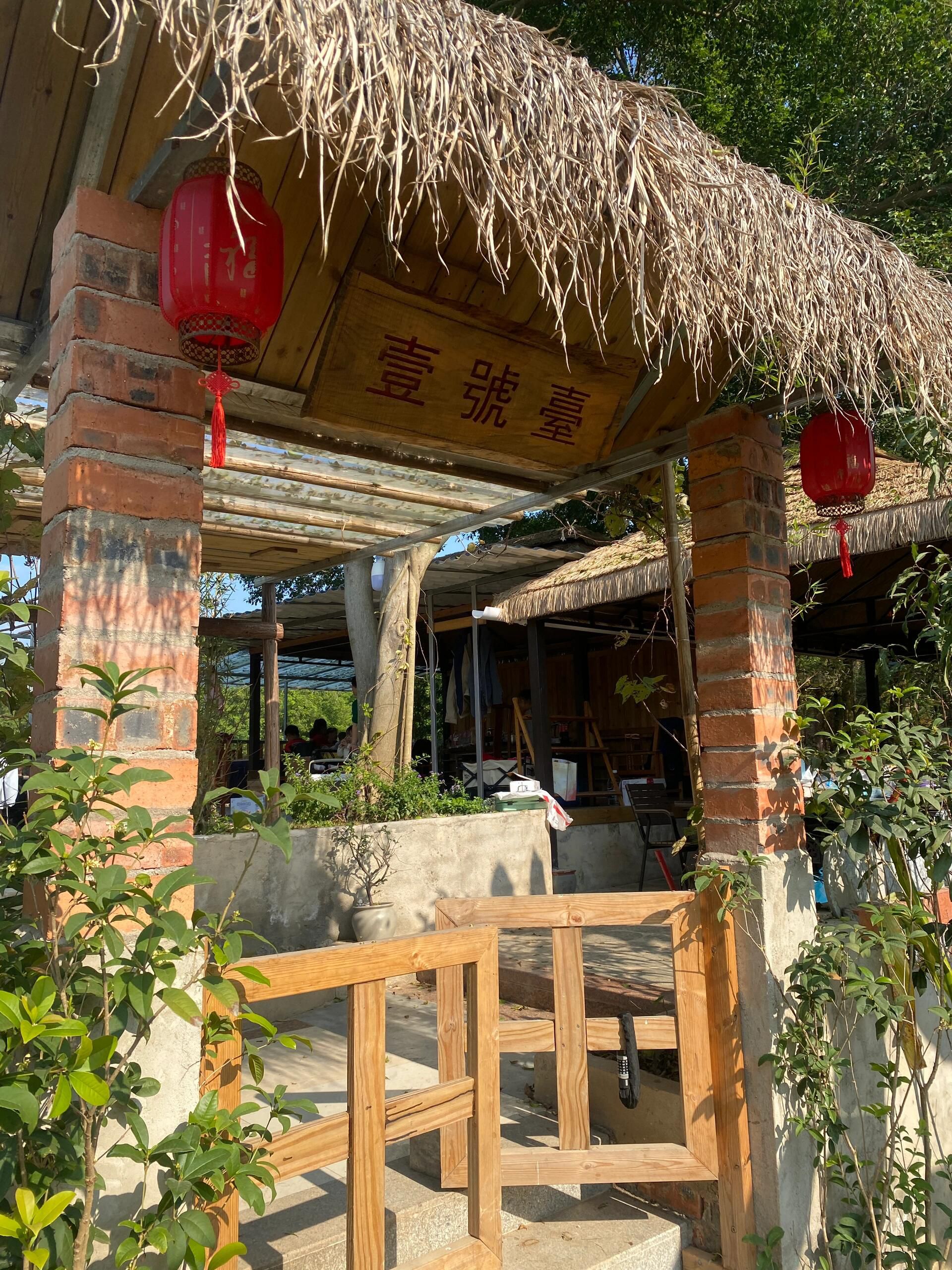 乡村大世界旅行图片 2