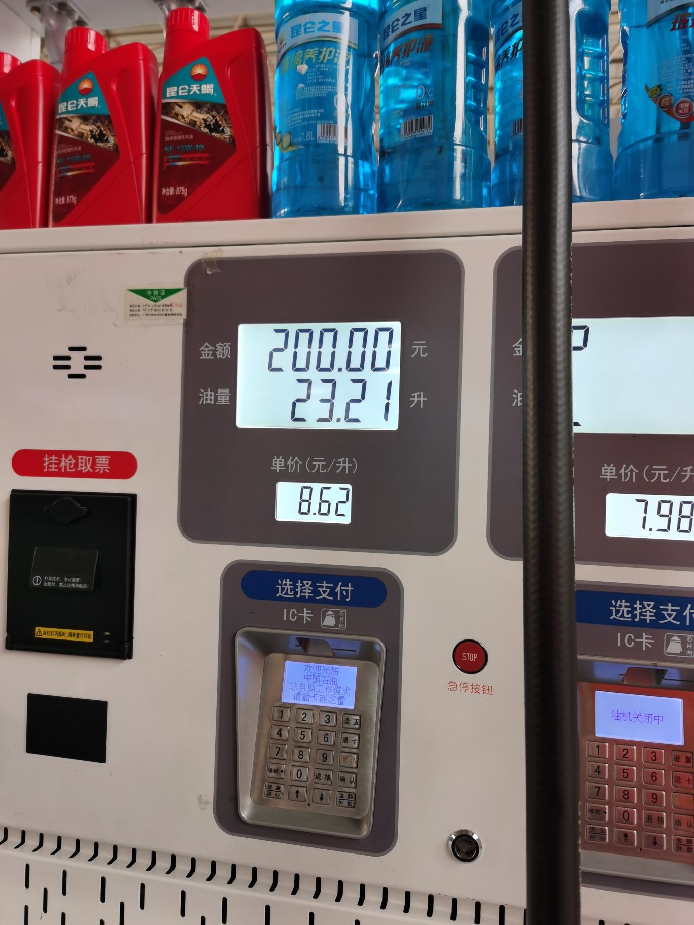 中国石油南宁友谊路加油站