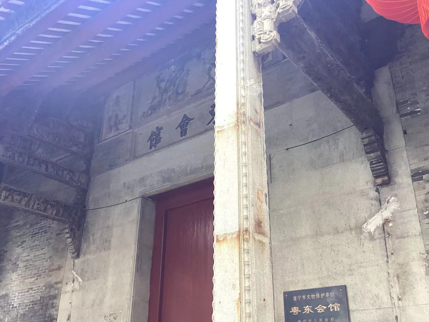 粤东会馆旅行图片 2