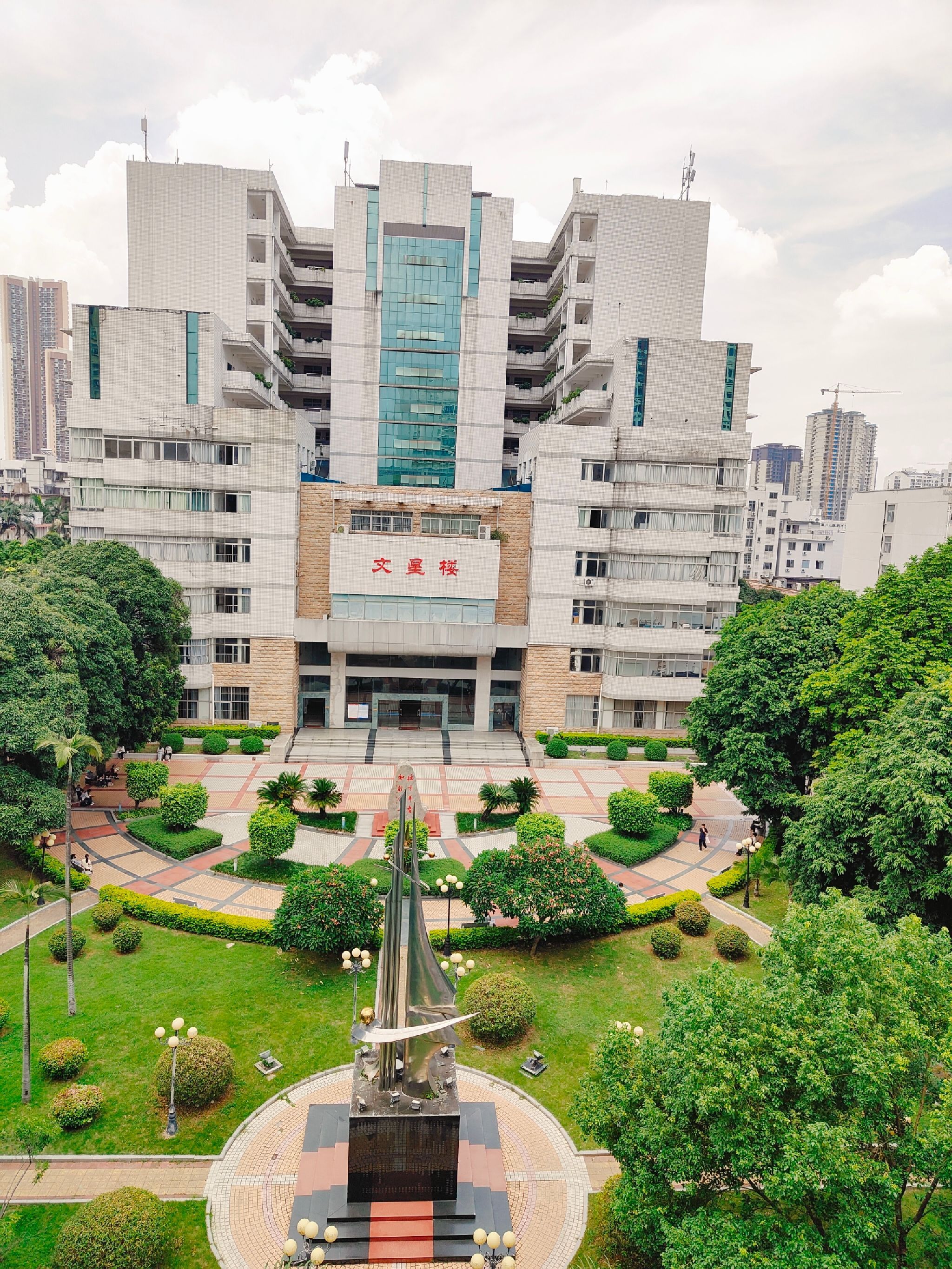 南宁师范大学(明秀校区)