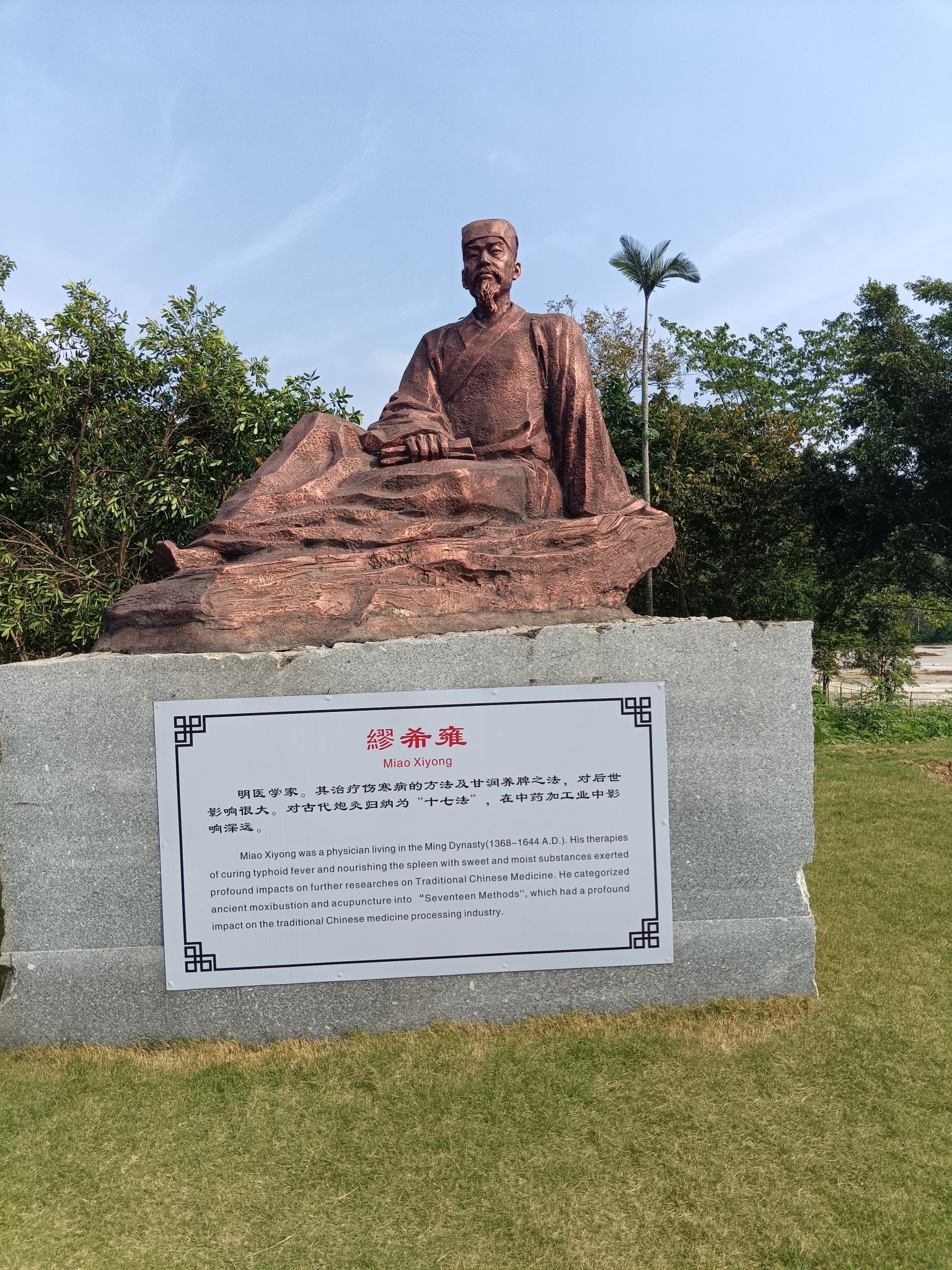 广西壮族自治区药用植物园旅行图片 1