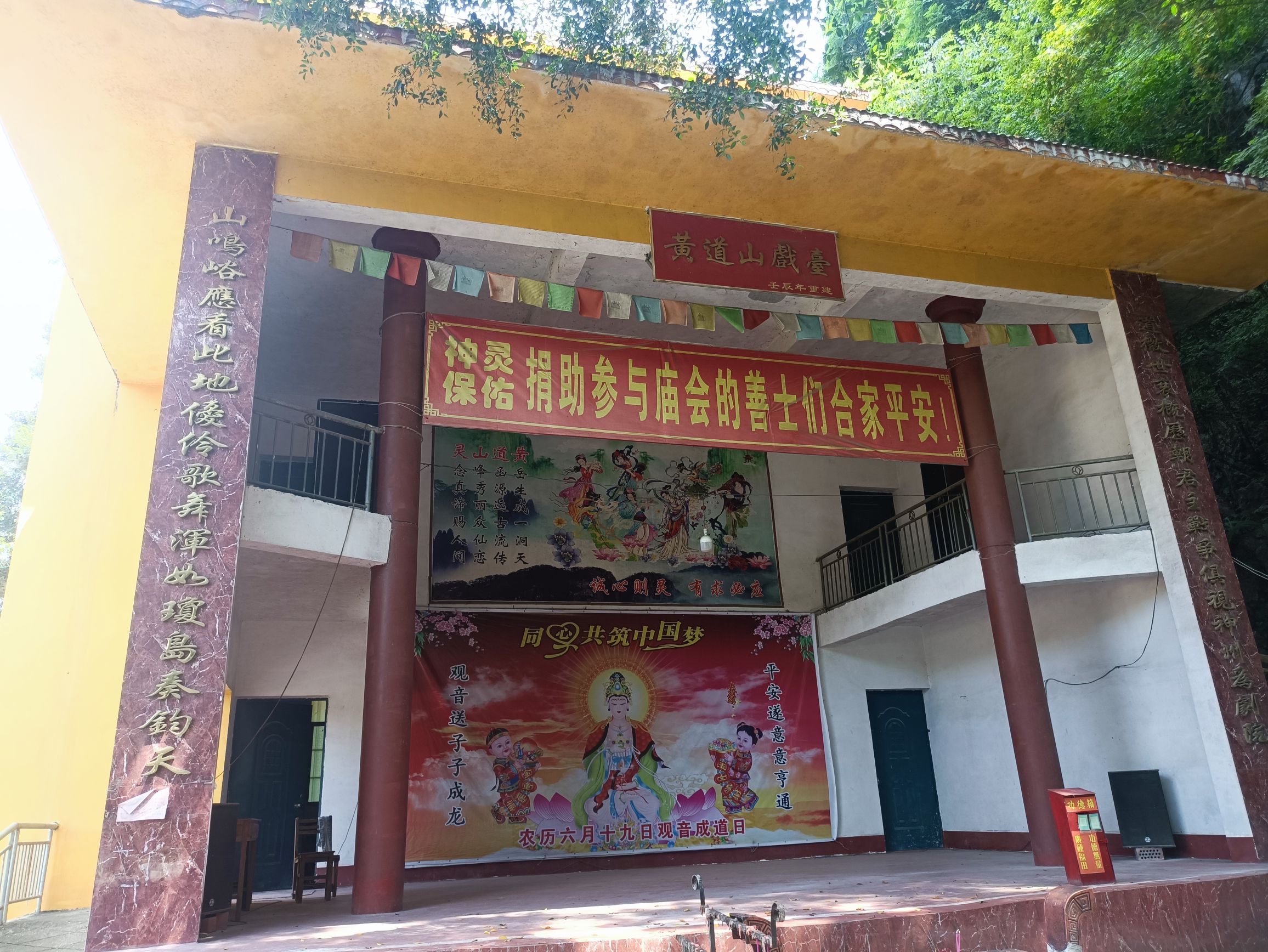 黄道山景区旅行图片 2
