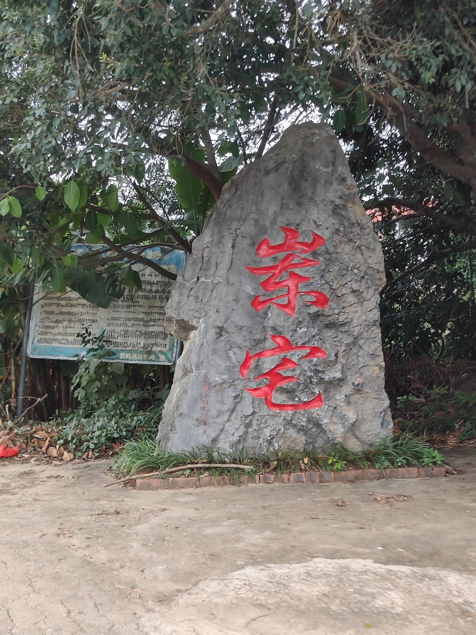 黄道山景区旅行图片 1