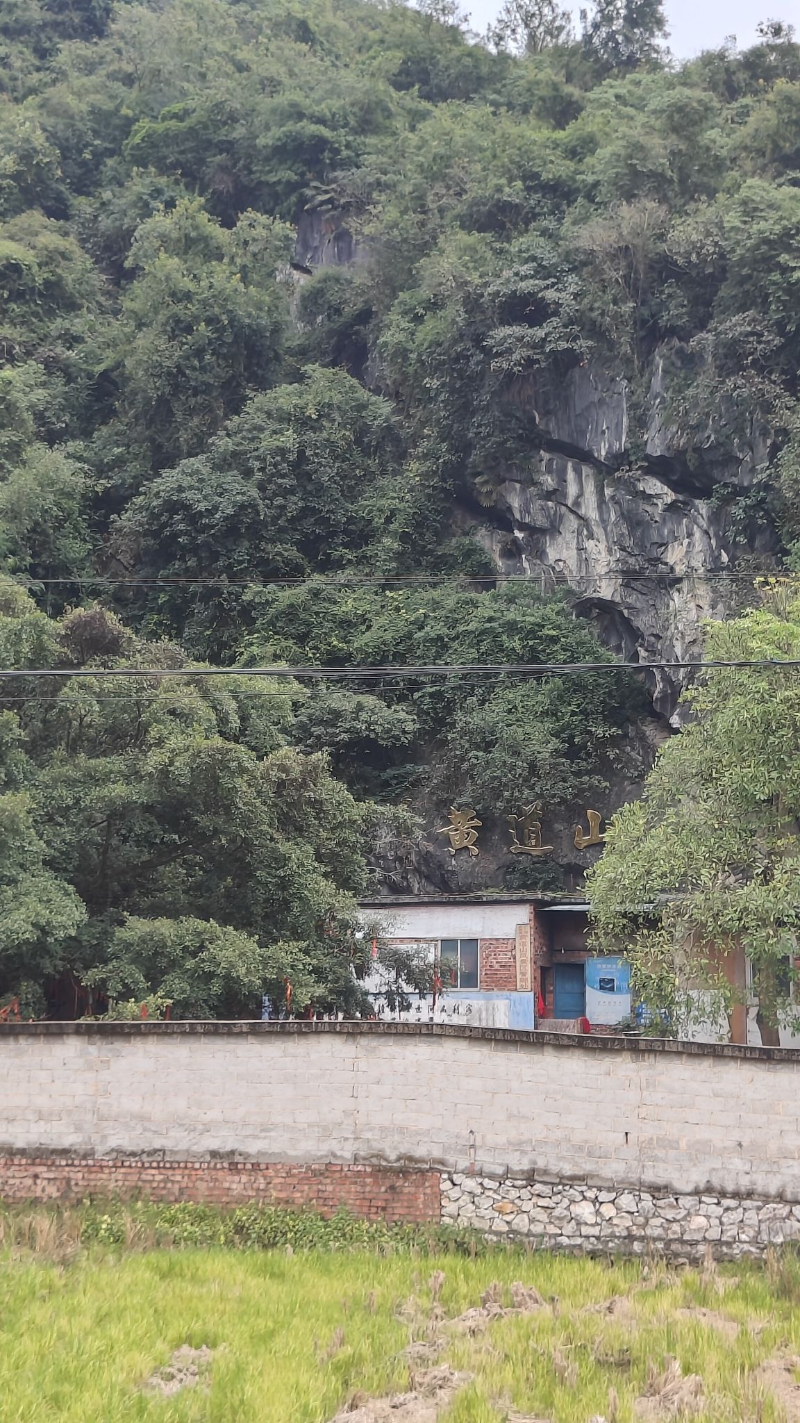 黄道山景区旅行图片 3